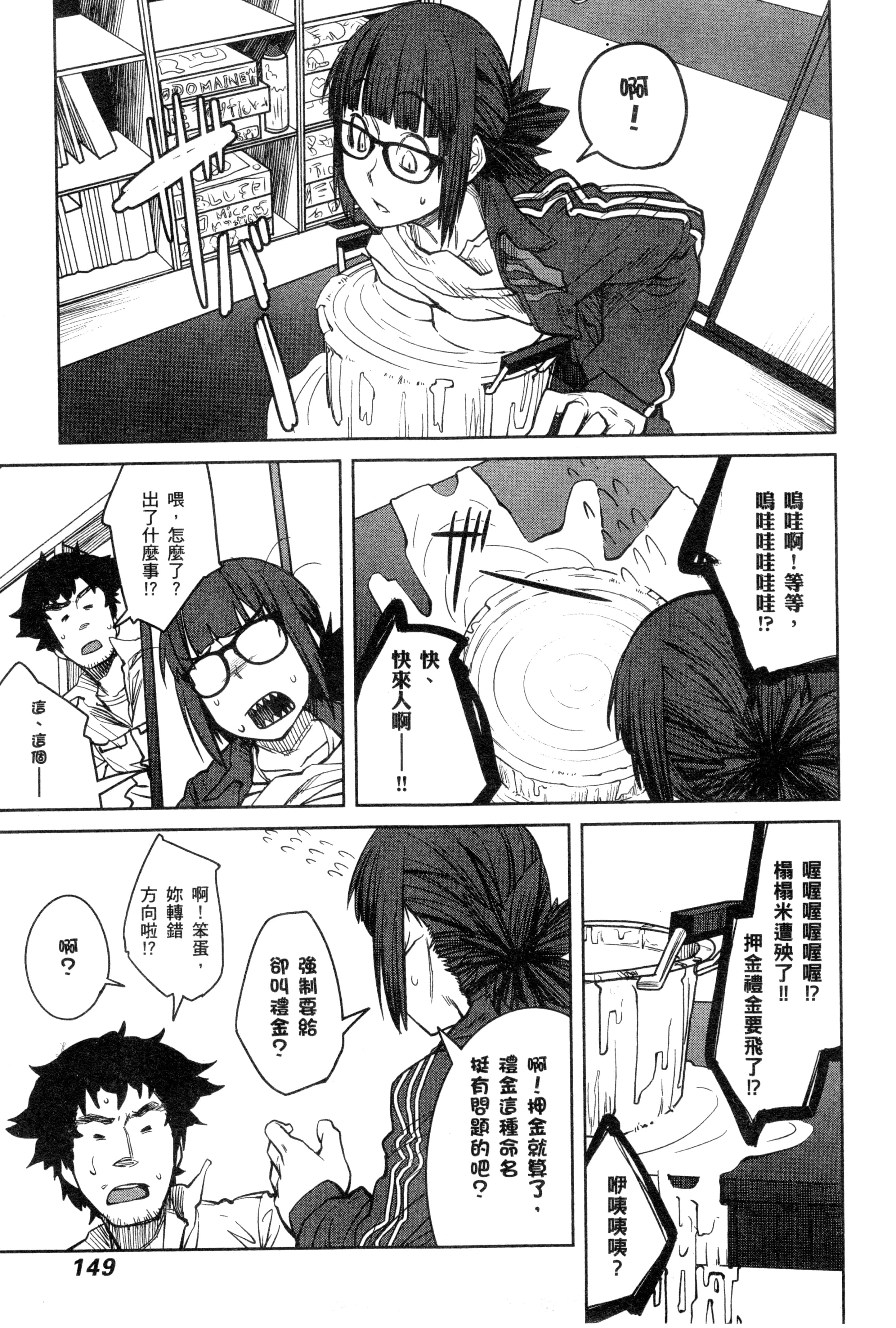 Page 141