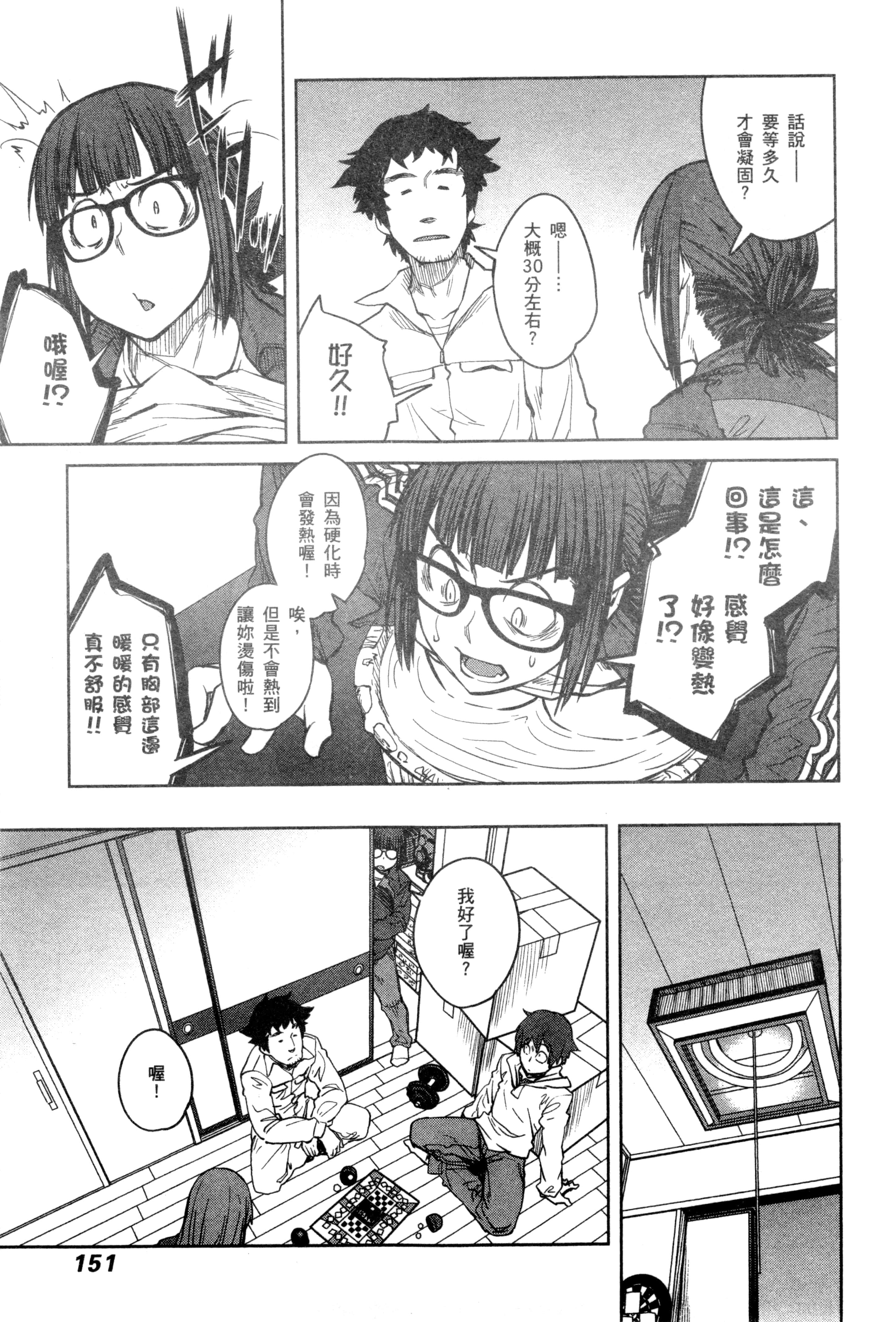 Page 143