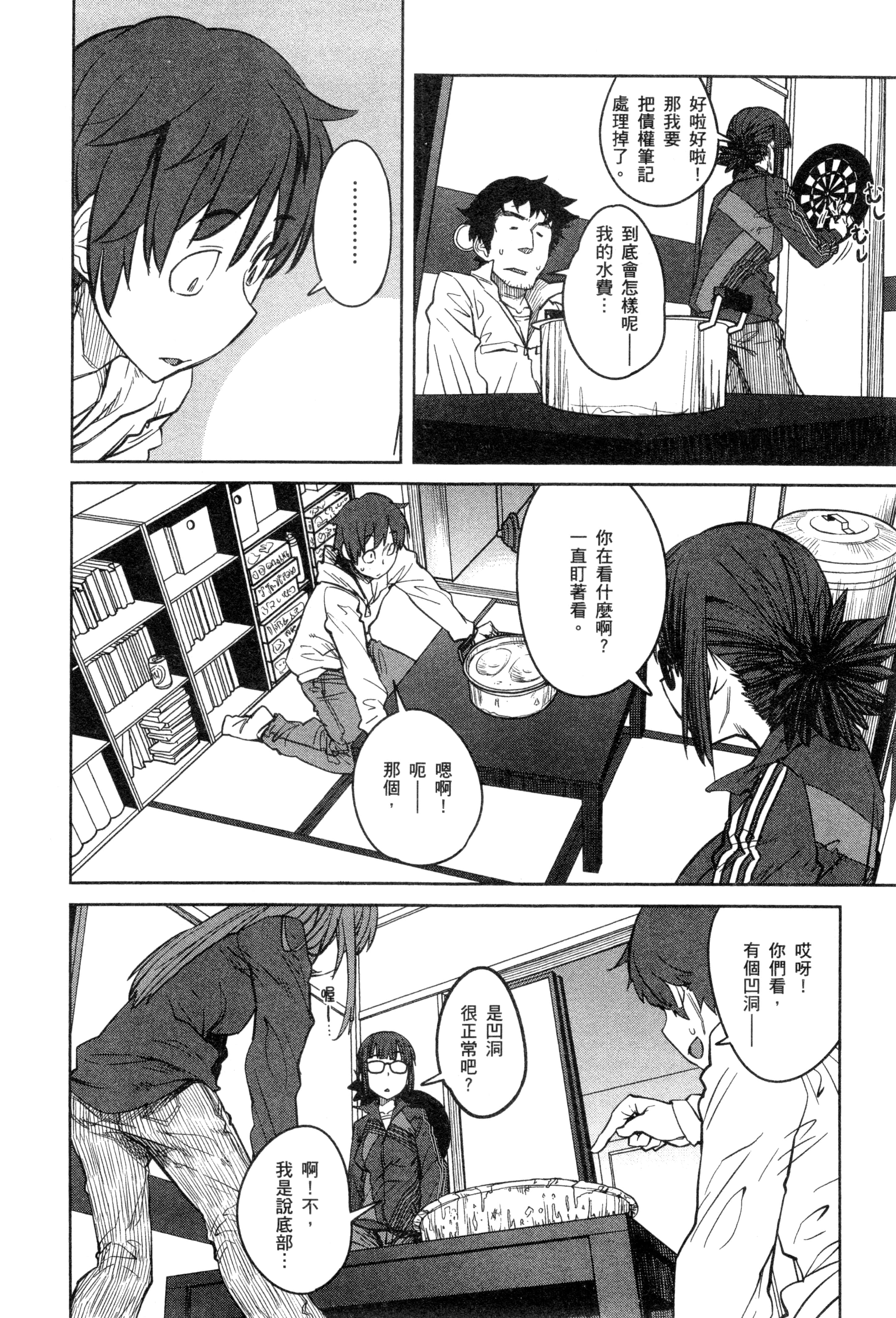 Page 144