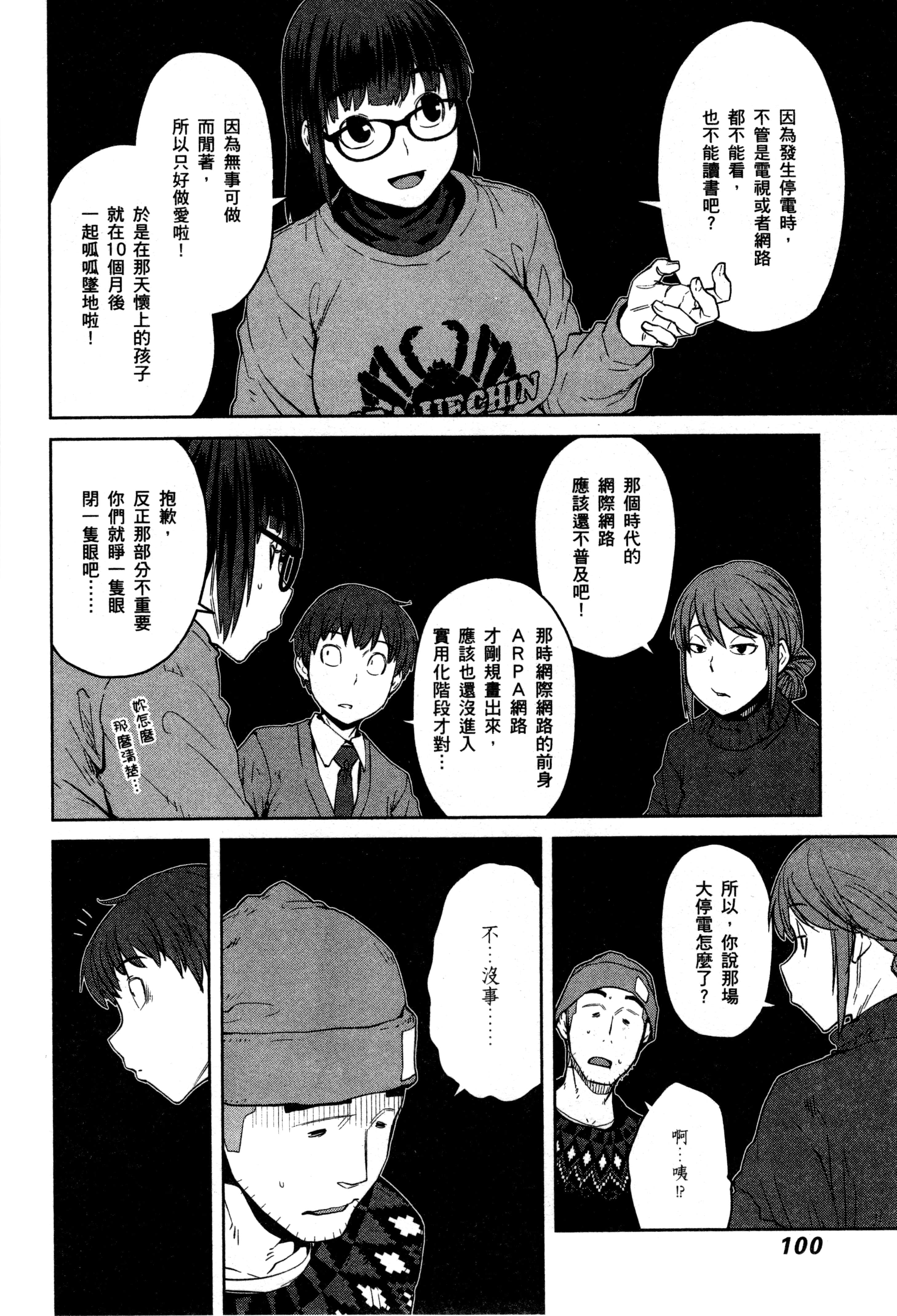 Page 103