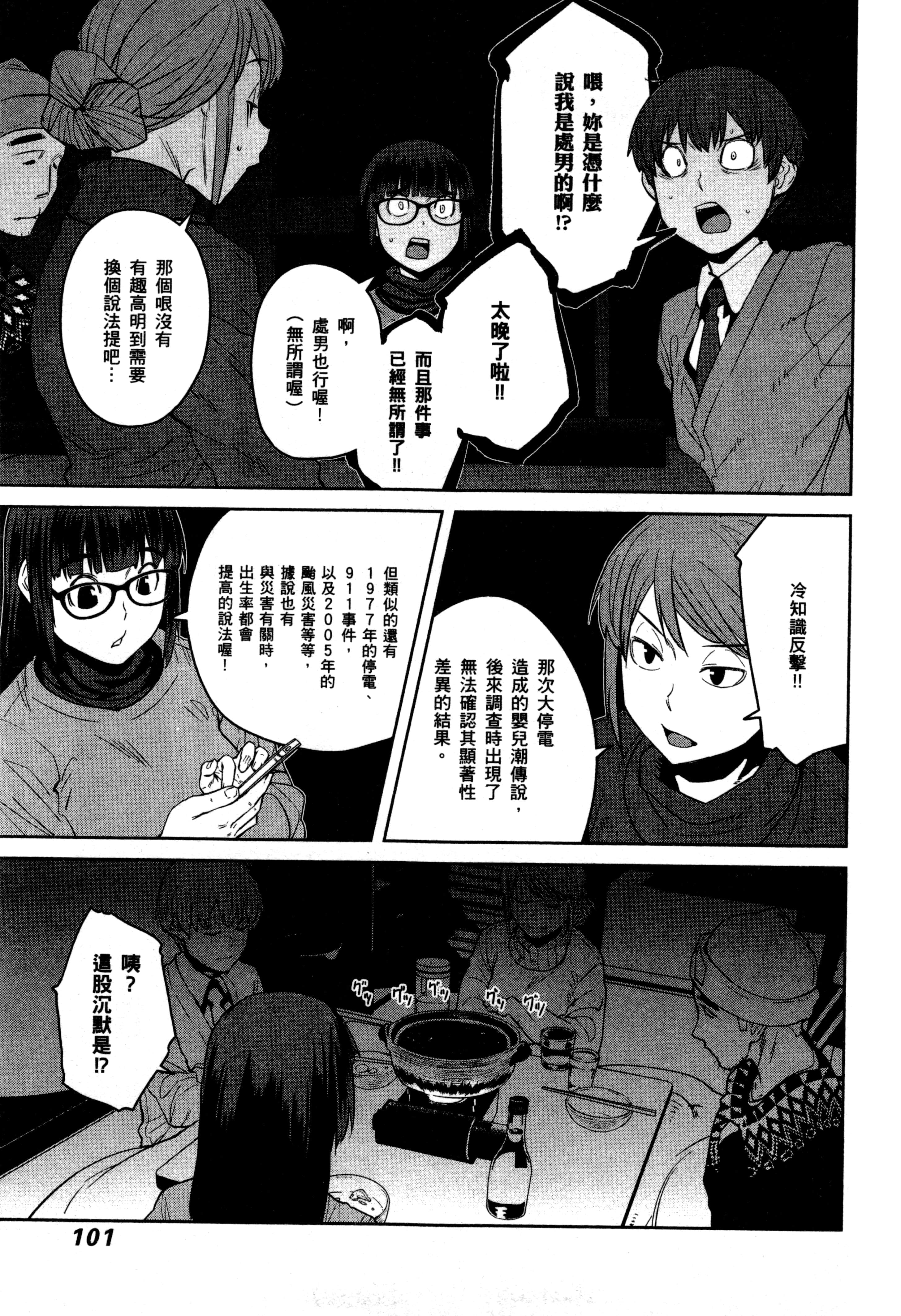 Page 104