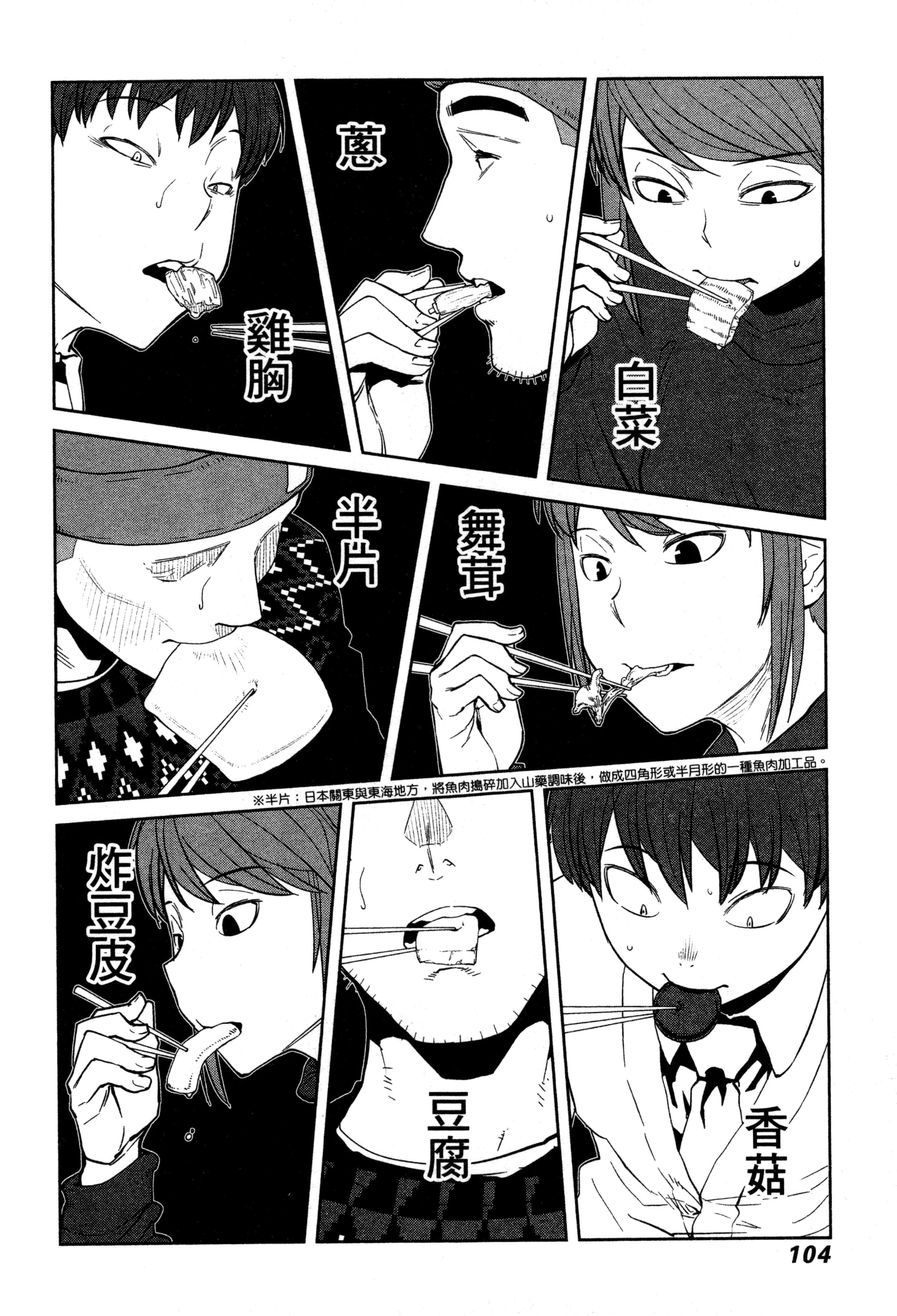 Page 107
