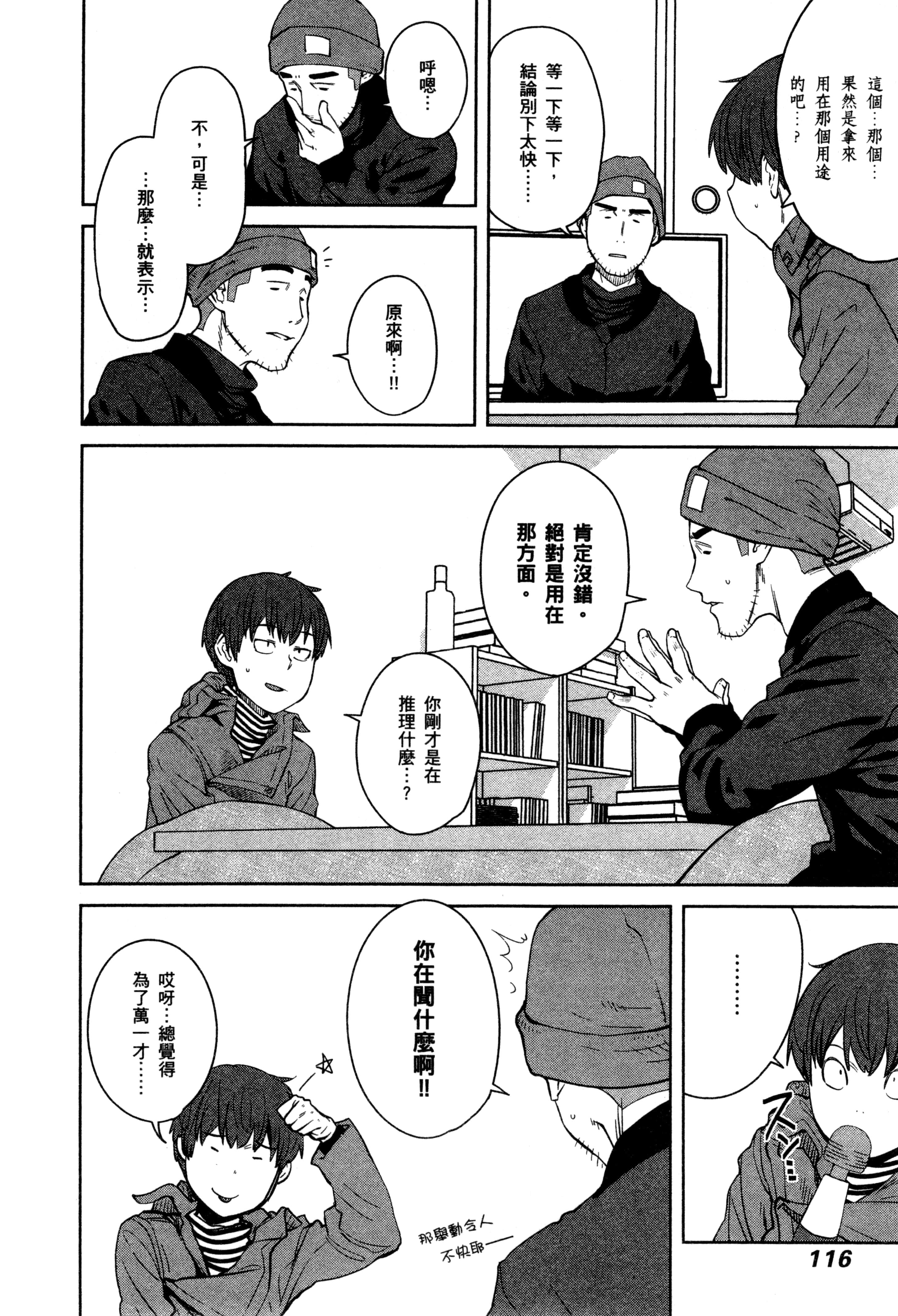 Page 119