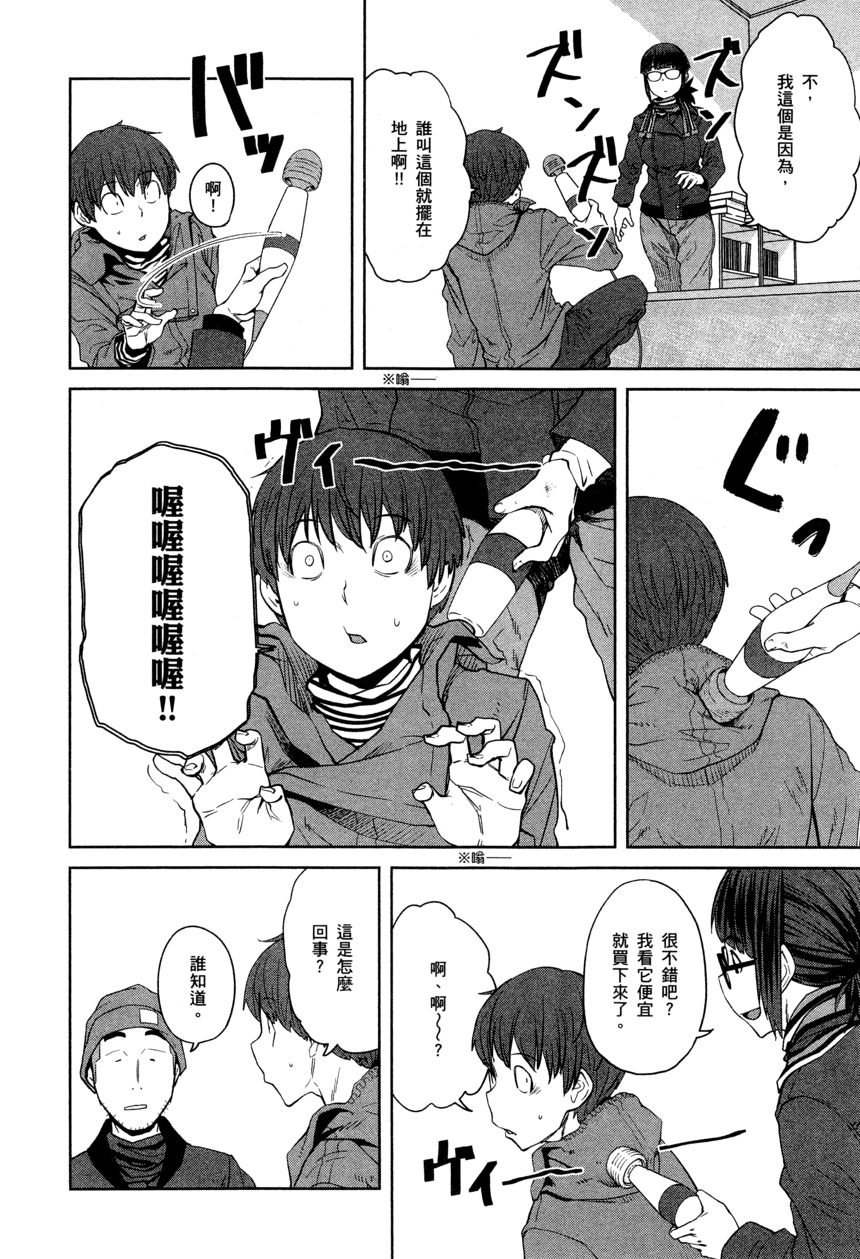 Page 121