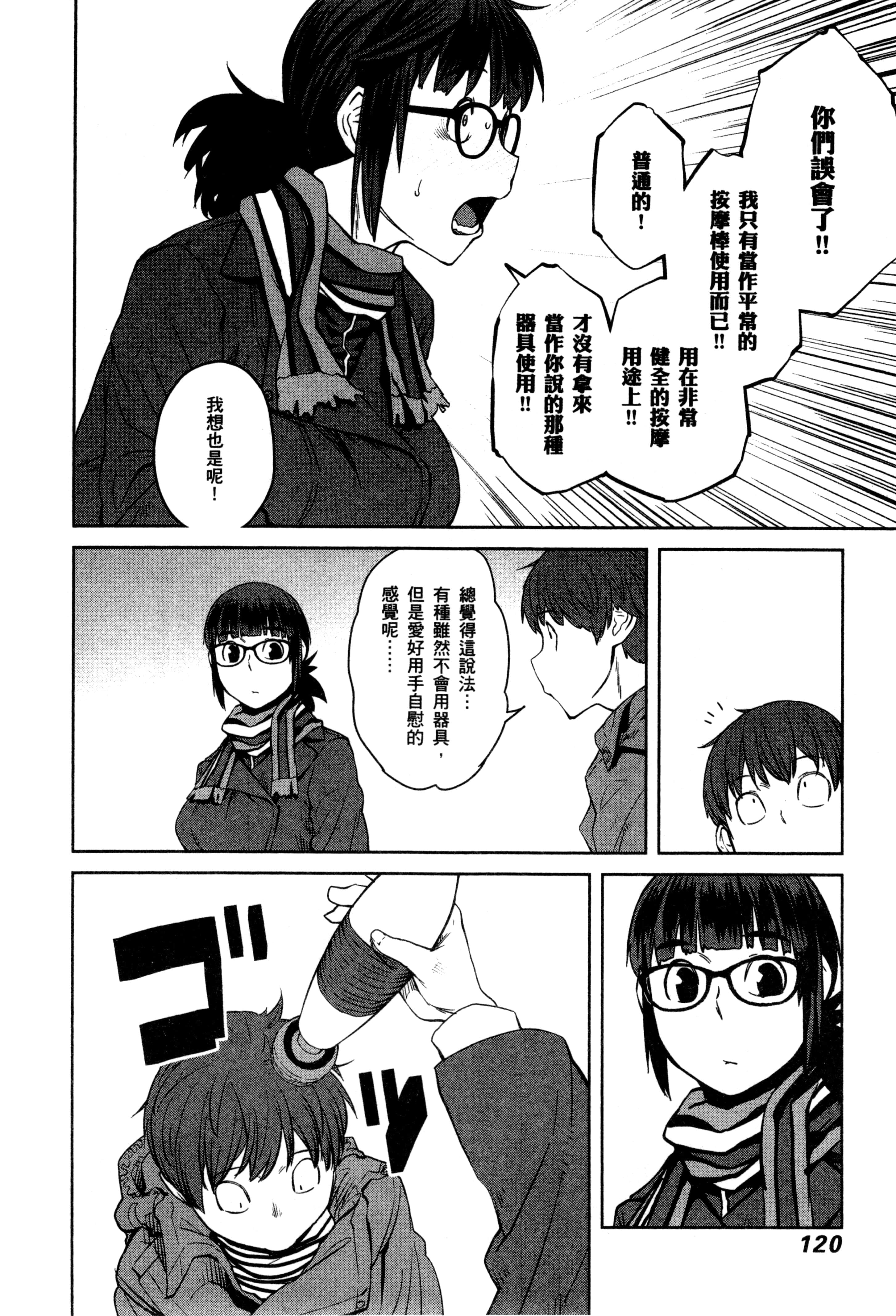 Page 123