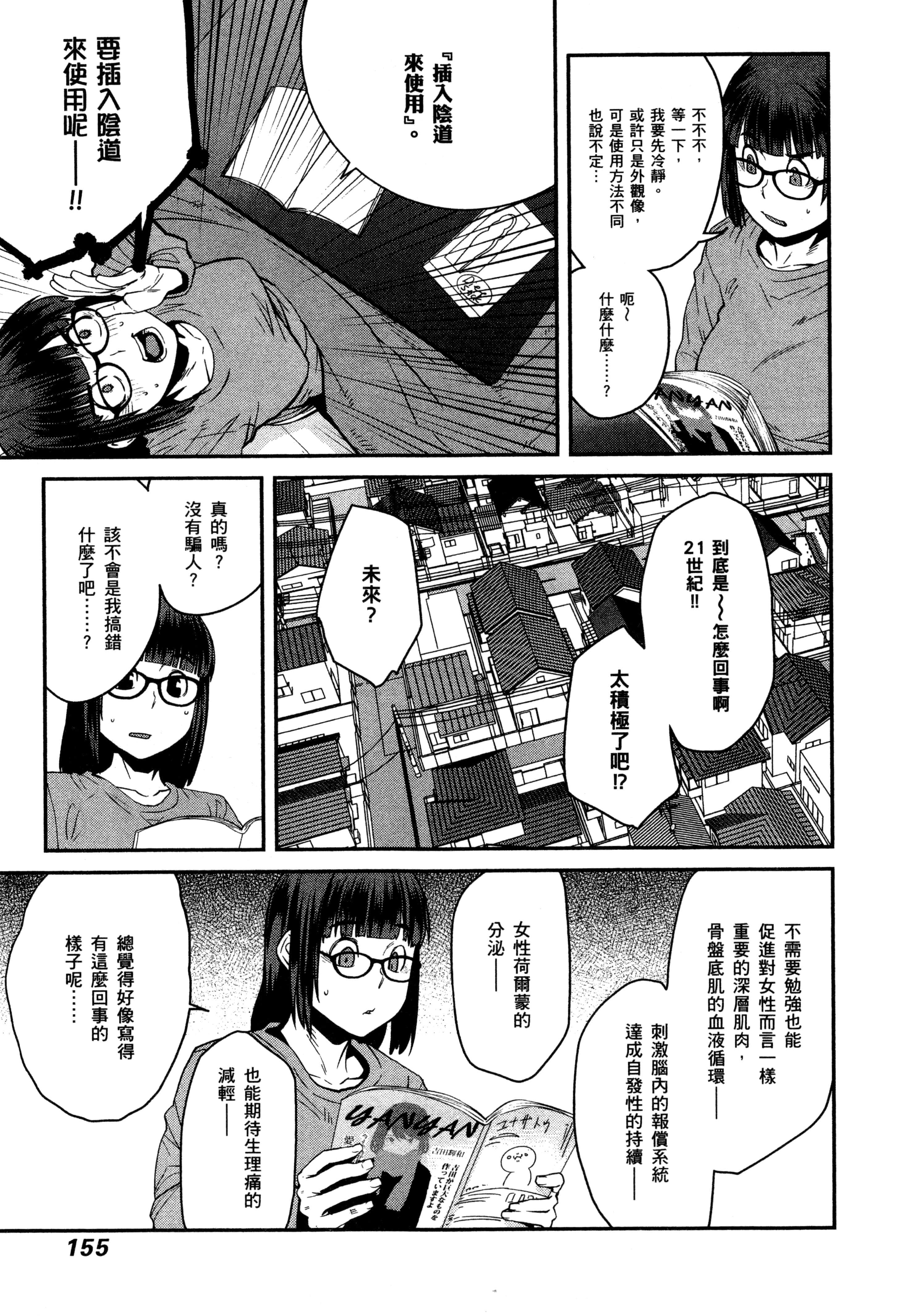 Page 158