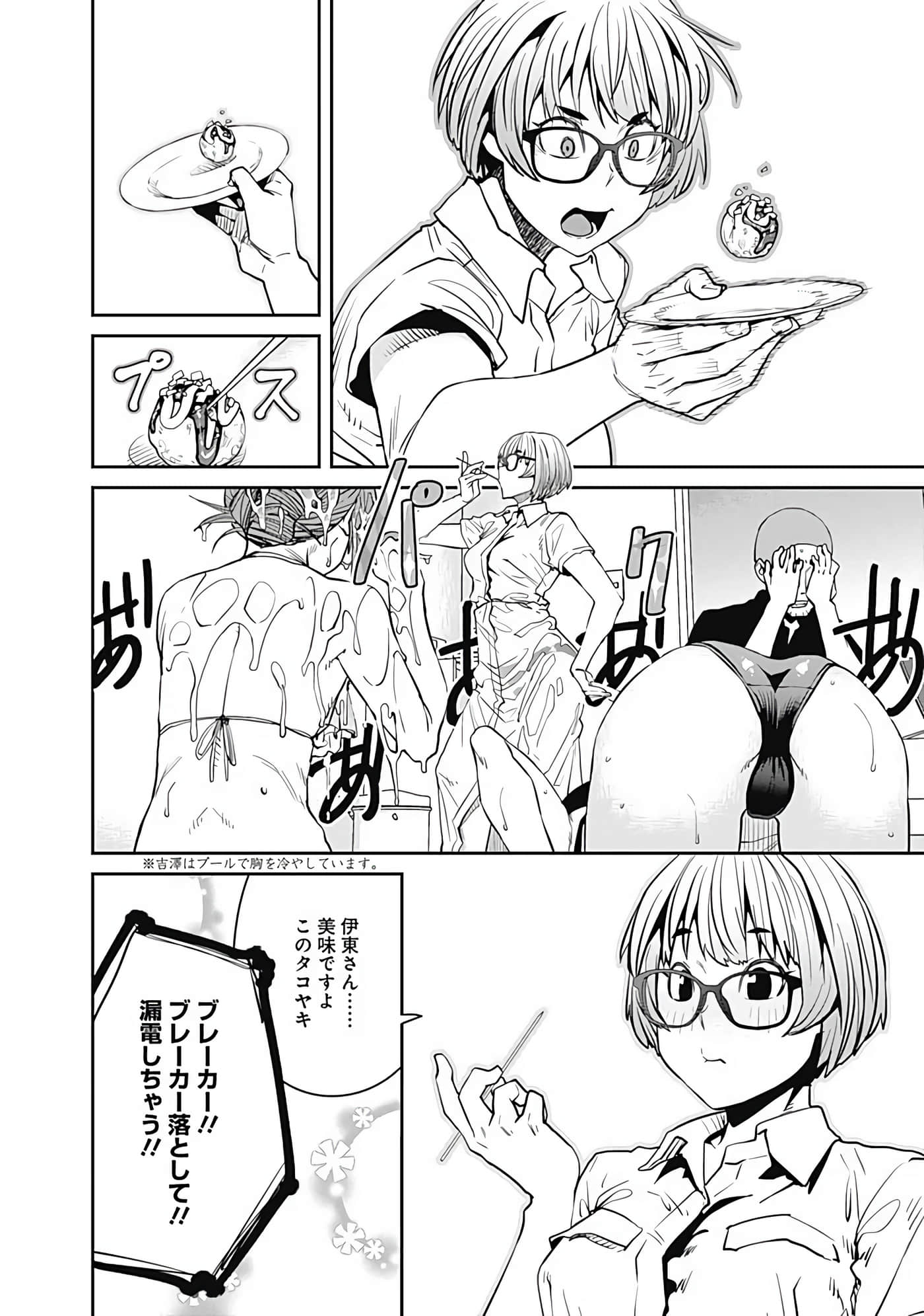 Page 71