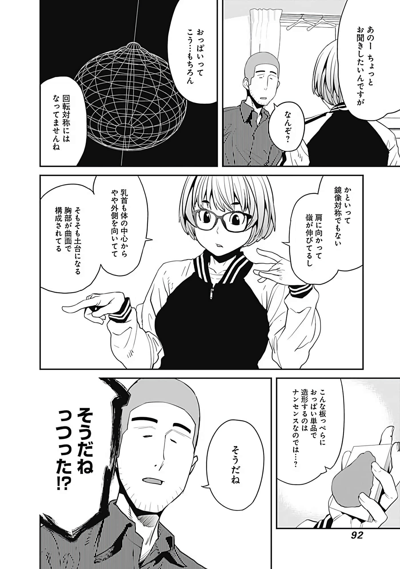 Page 93