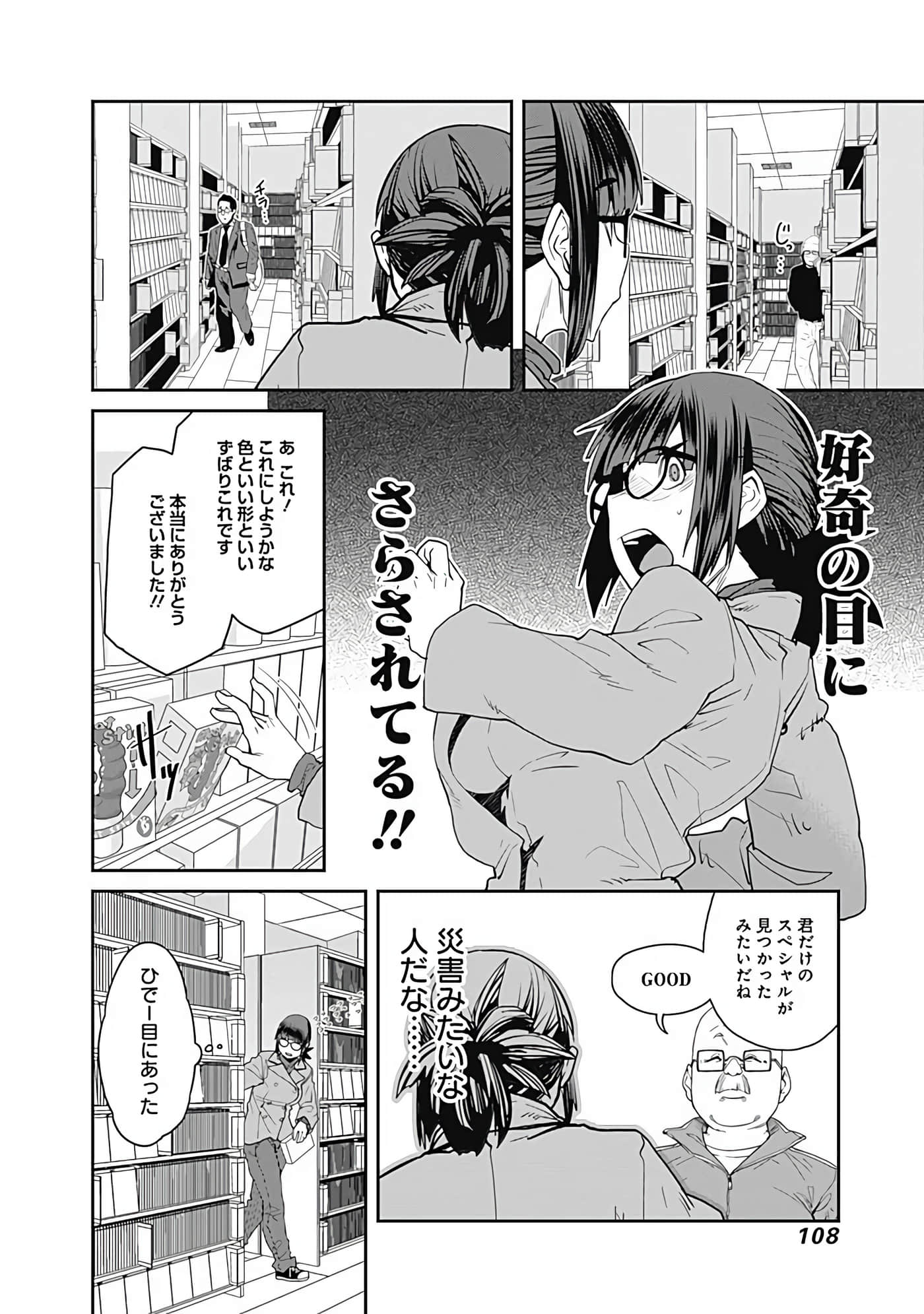 Page 109