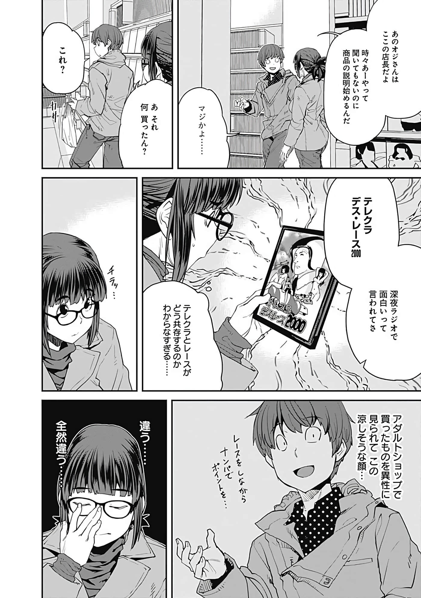 Page 111