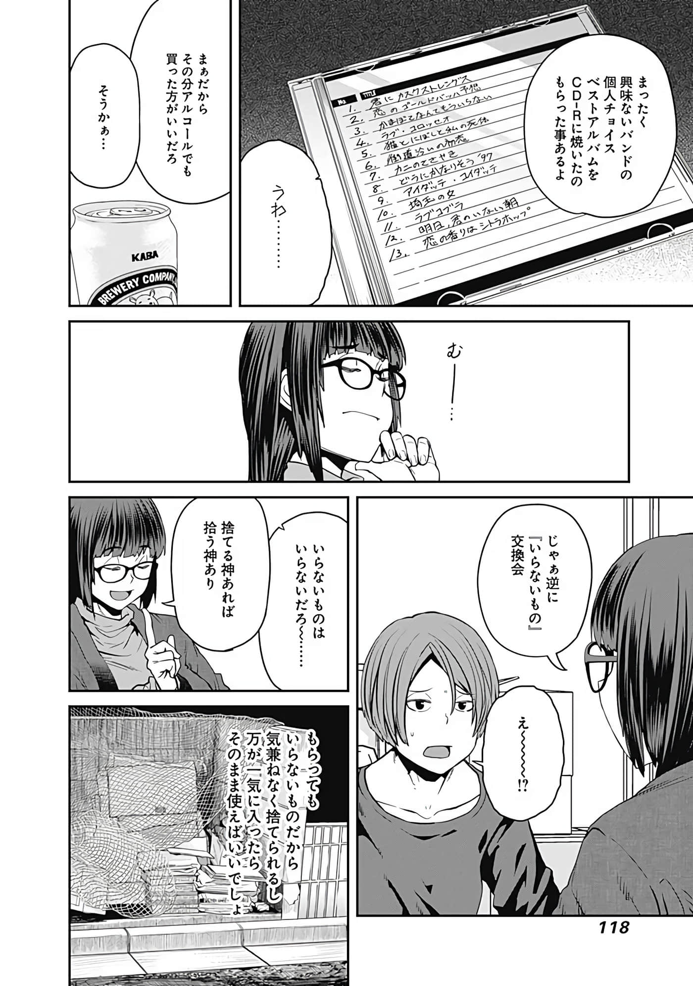 Page 119