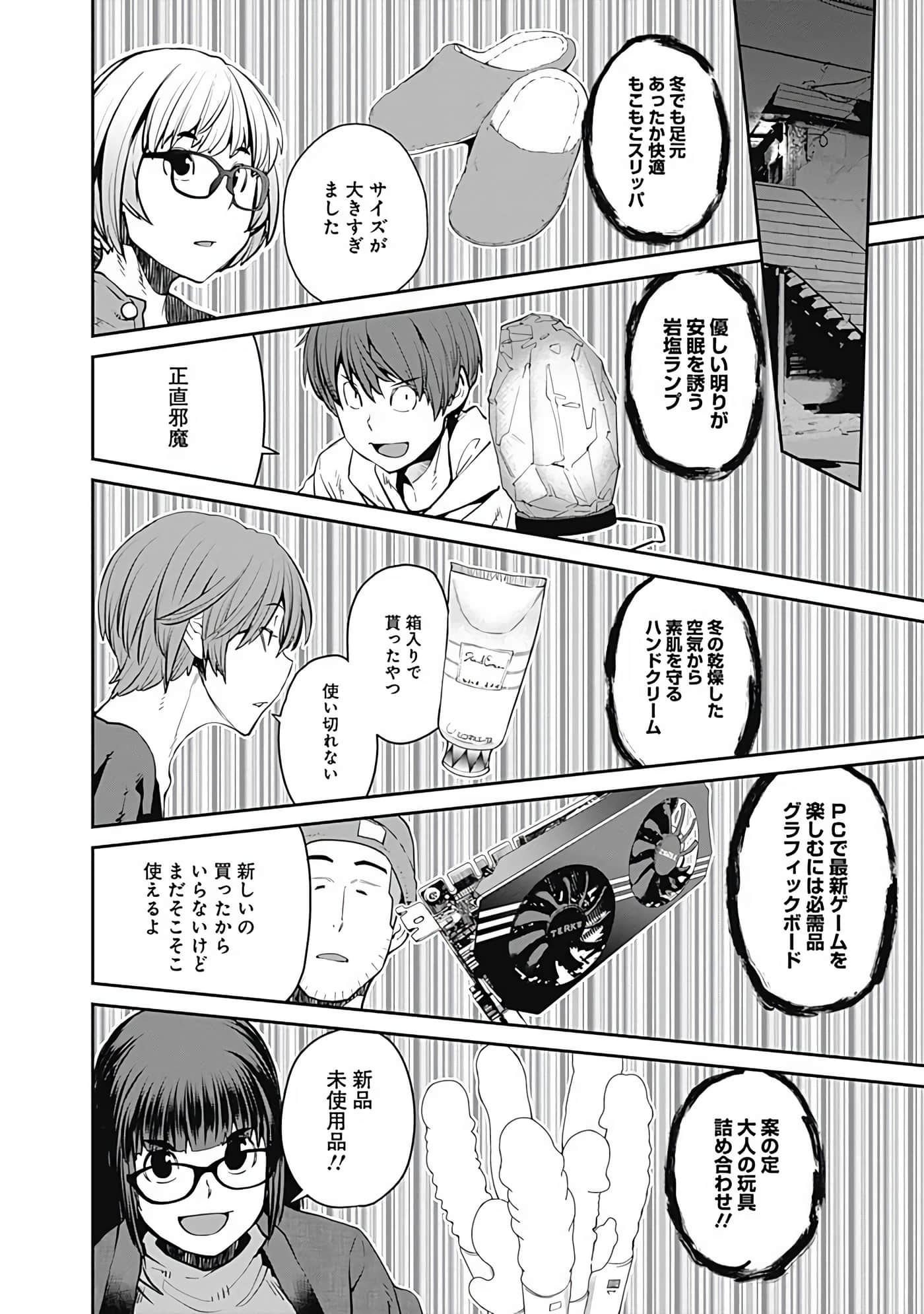 Page 121