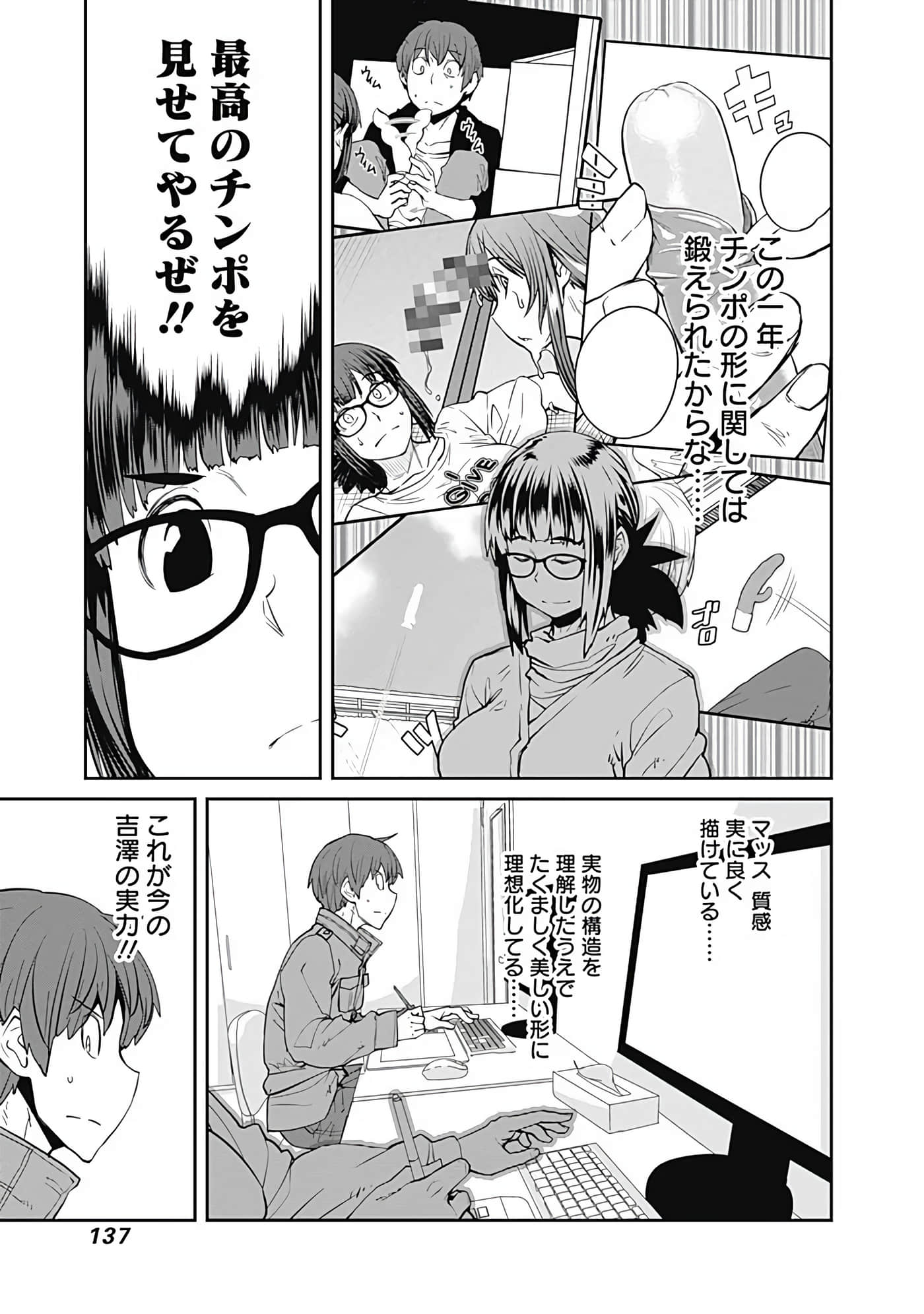 Page 138