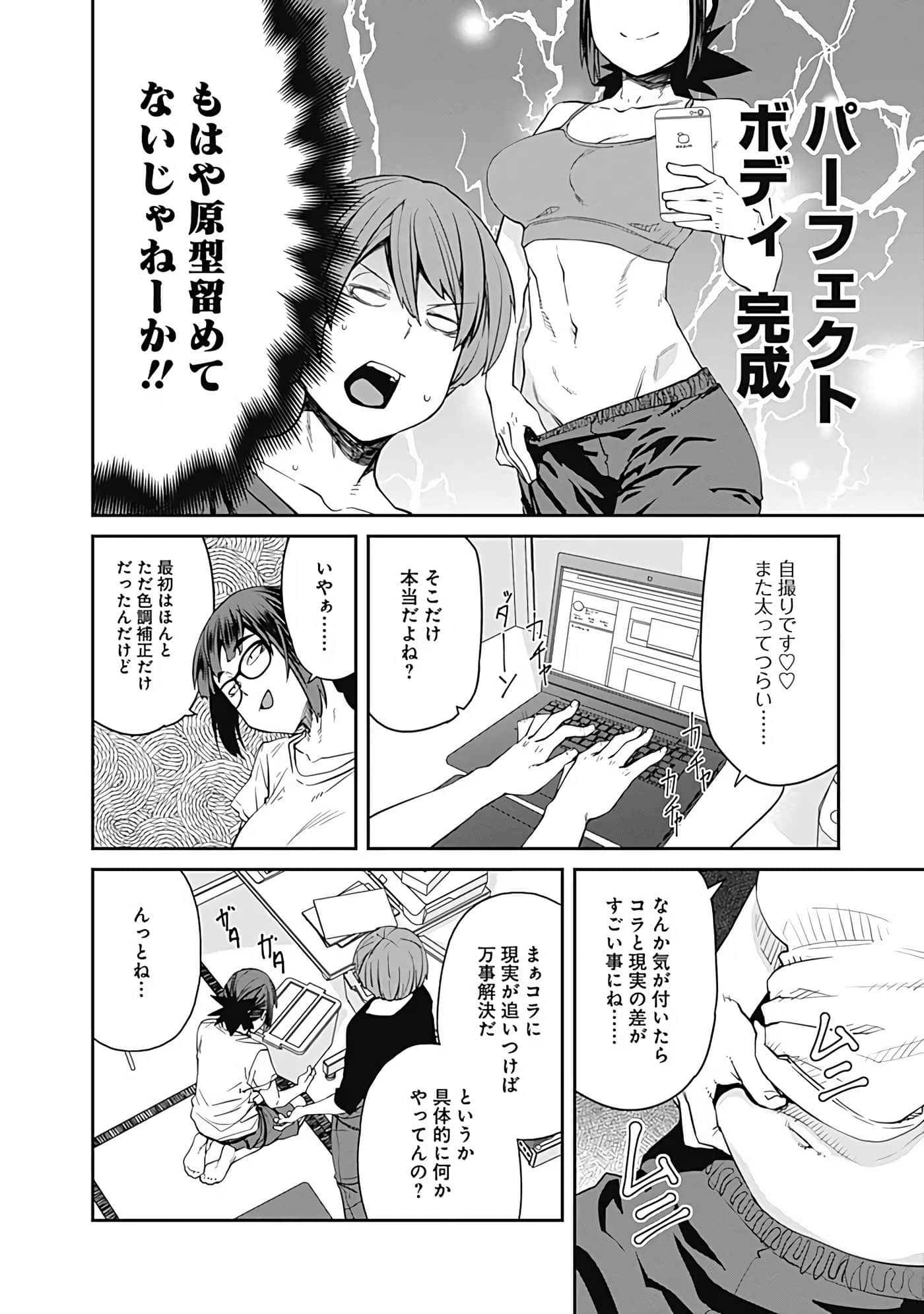 Page 69