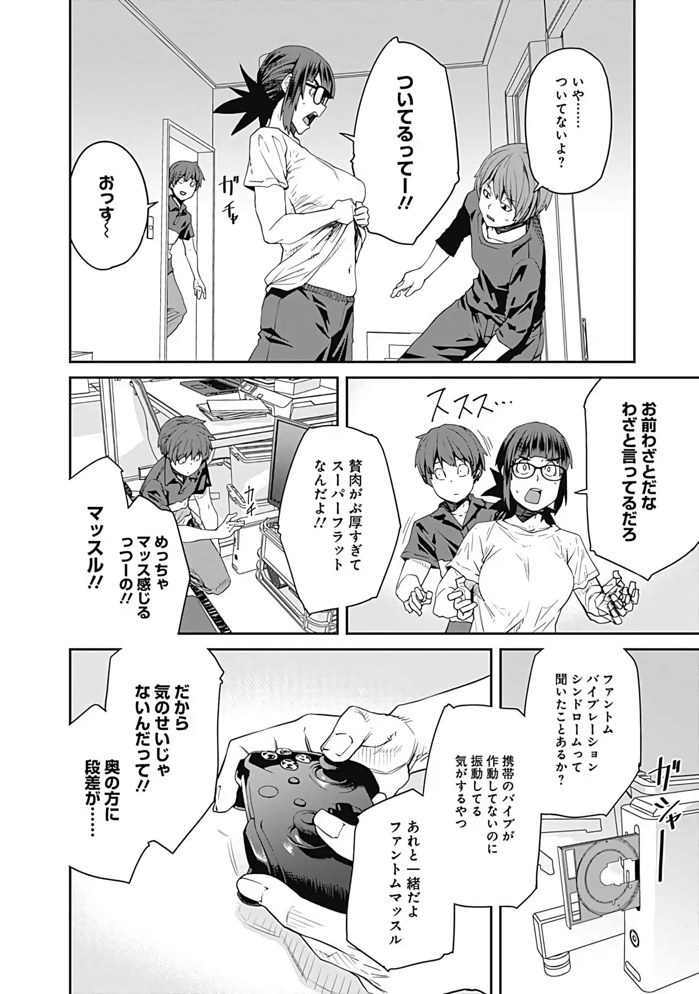 Page 73