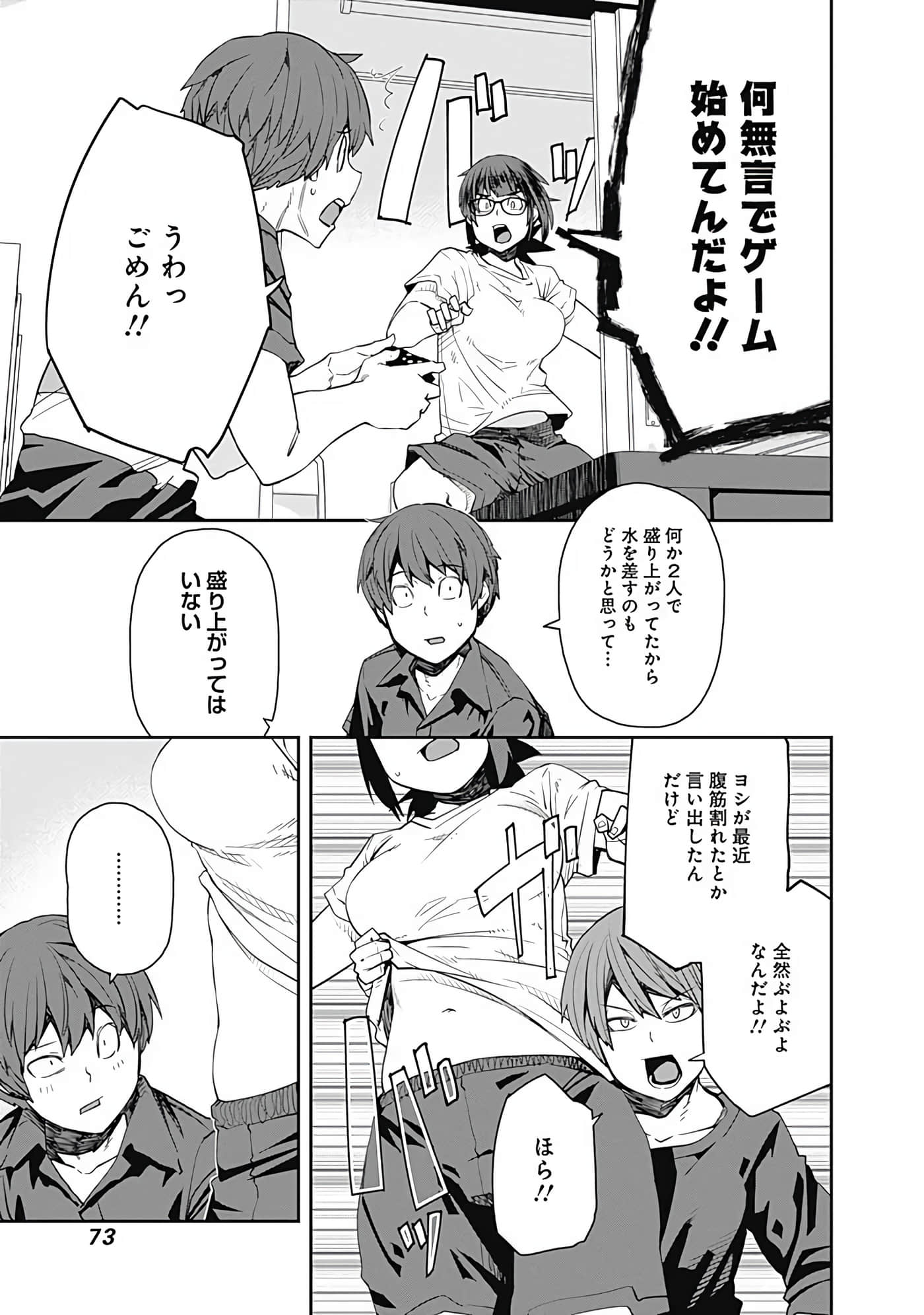 Page 74