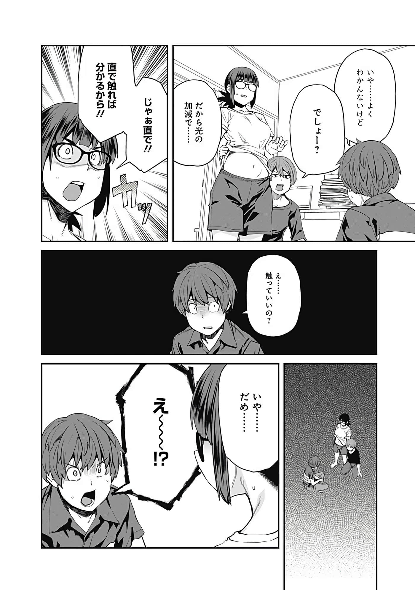 Page 75