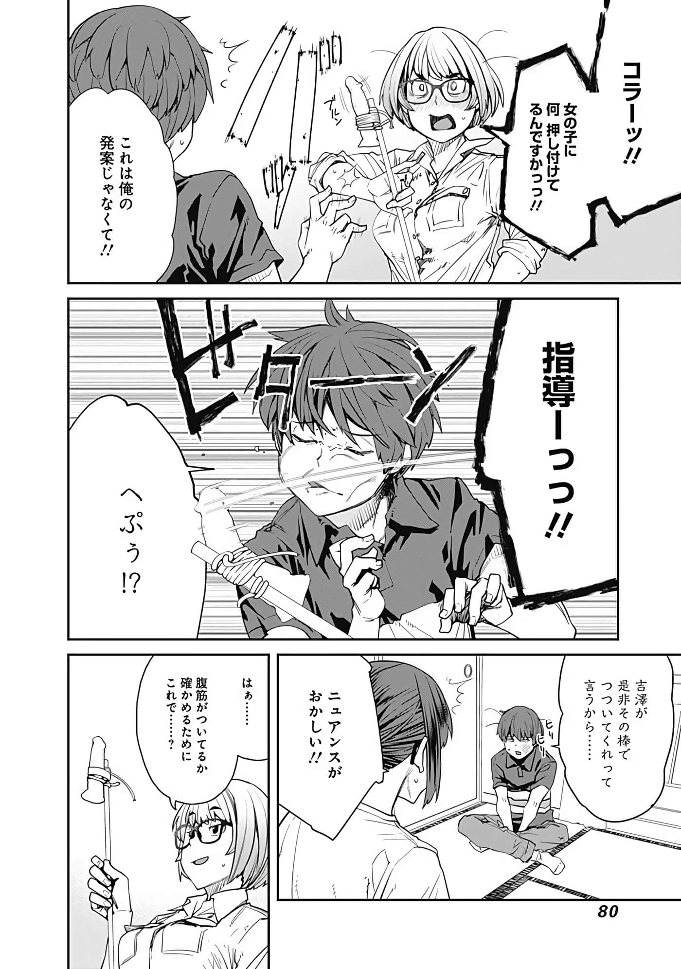 Page 81