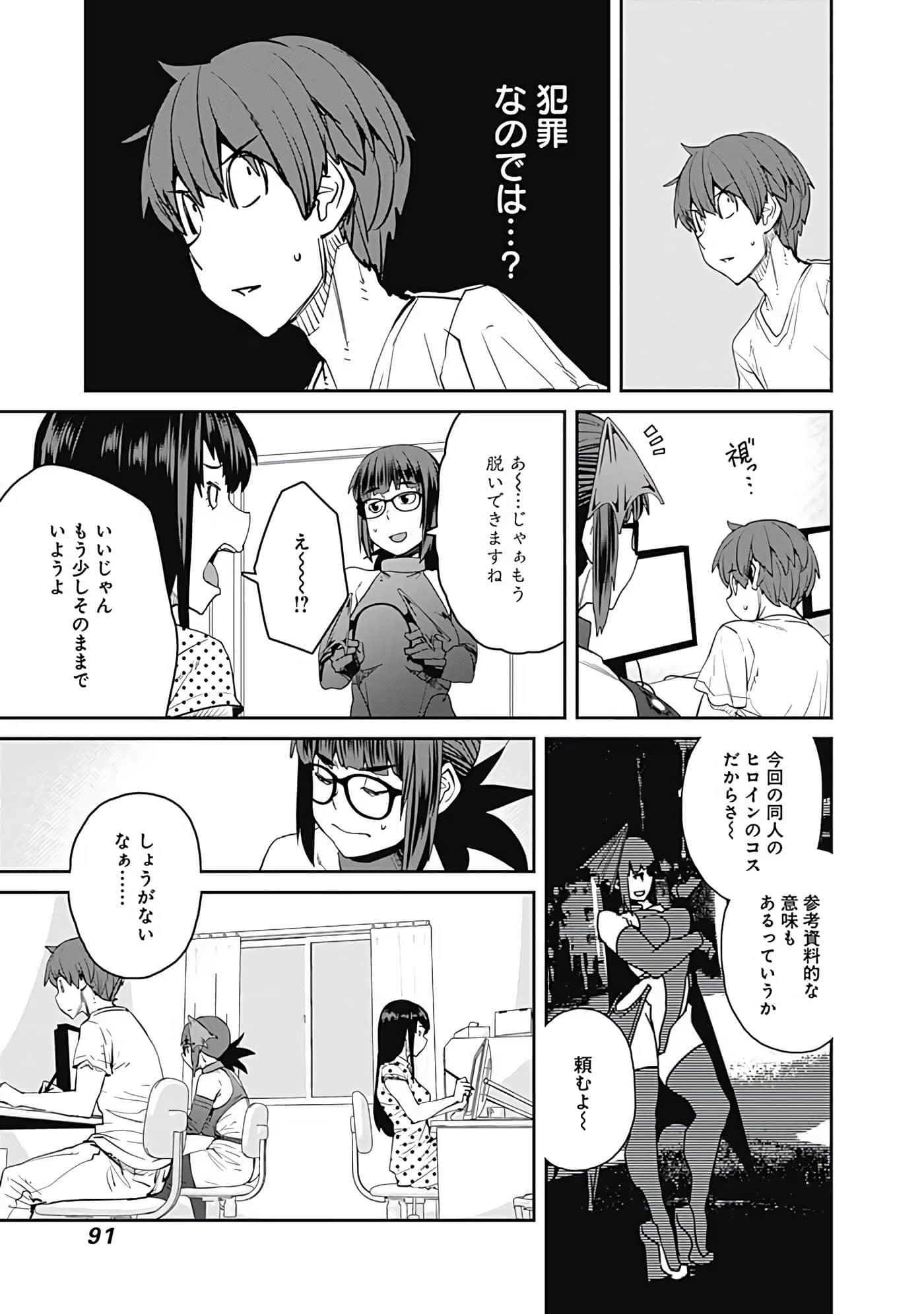 Page 92
