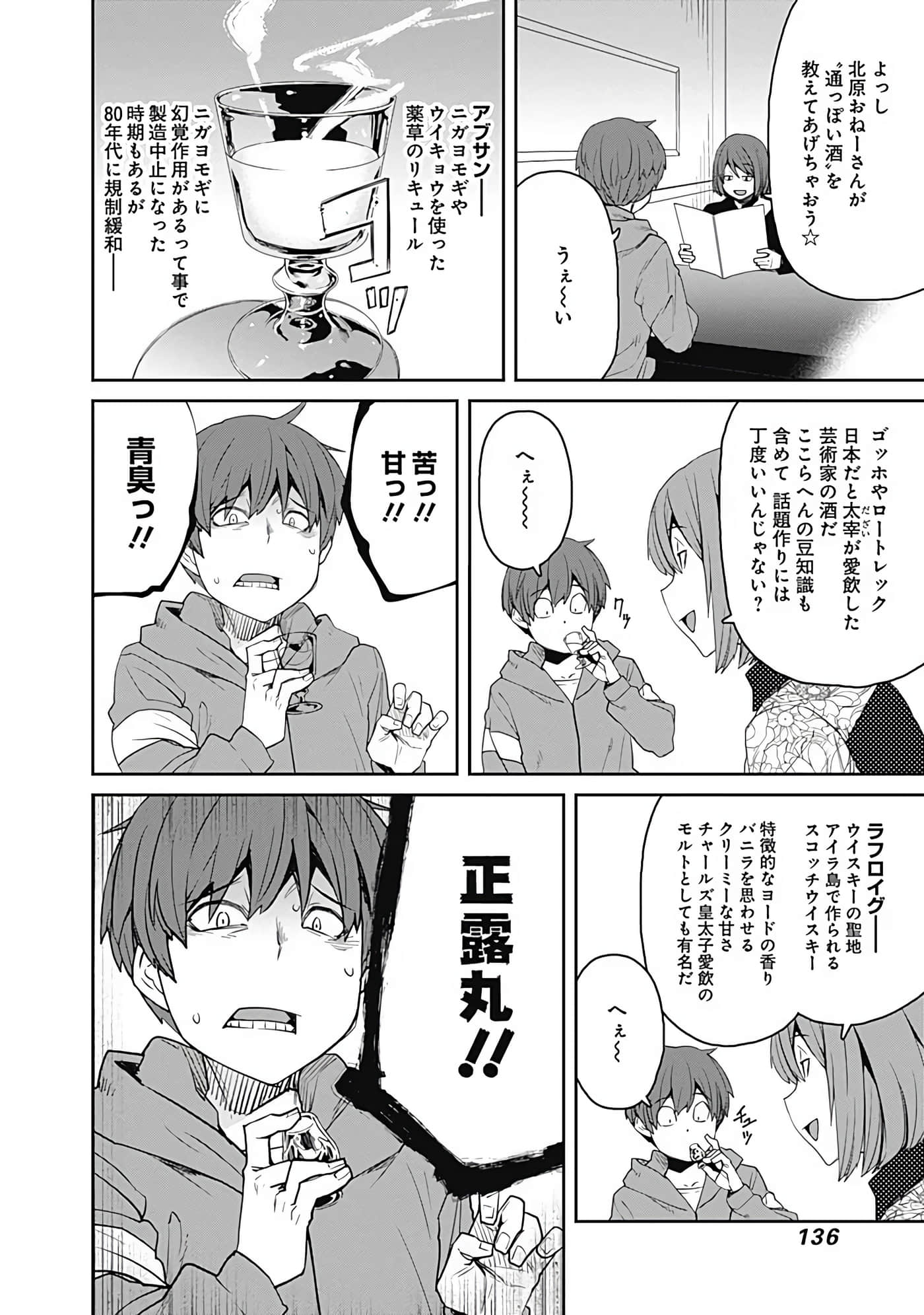 Page 137