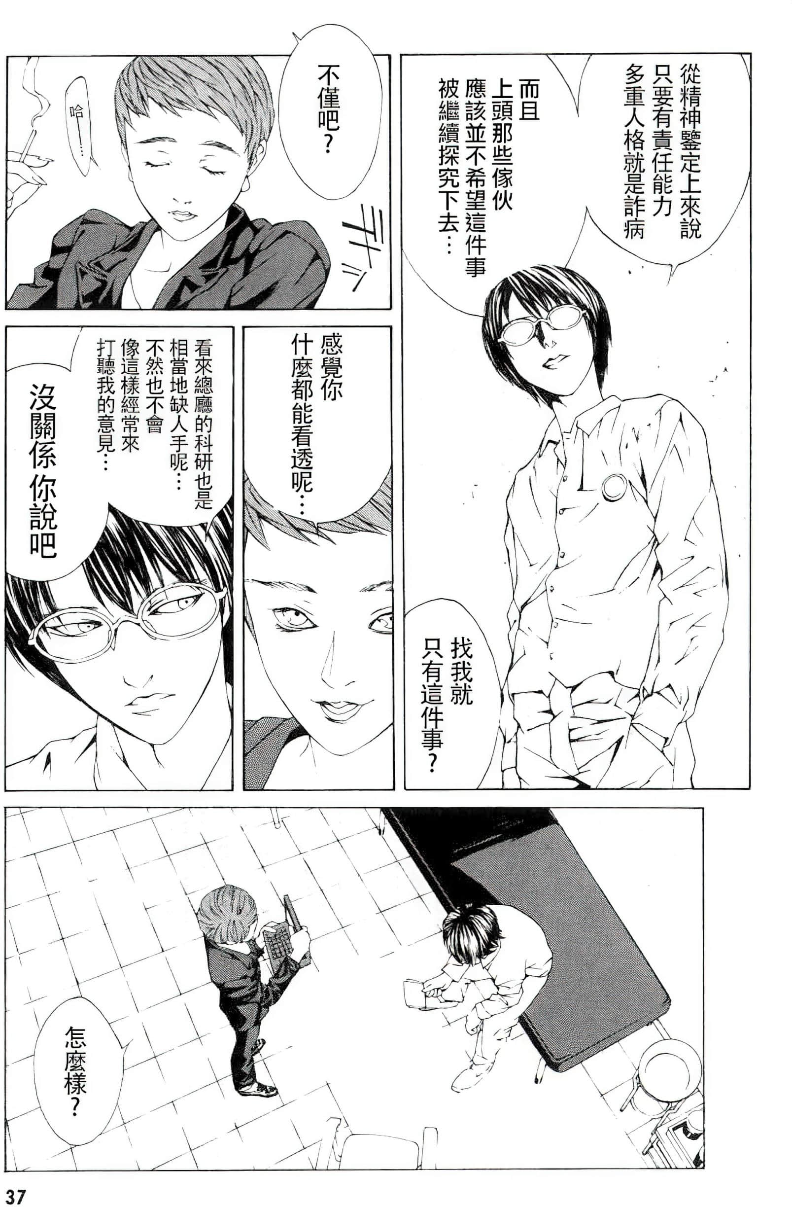 Page 32