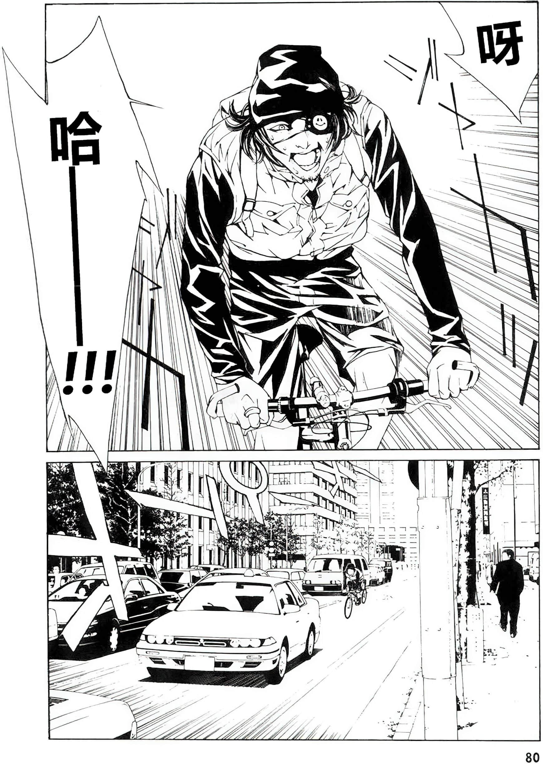 Page 75