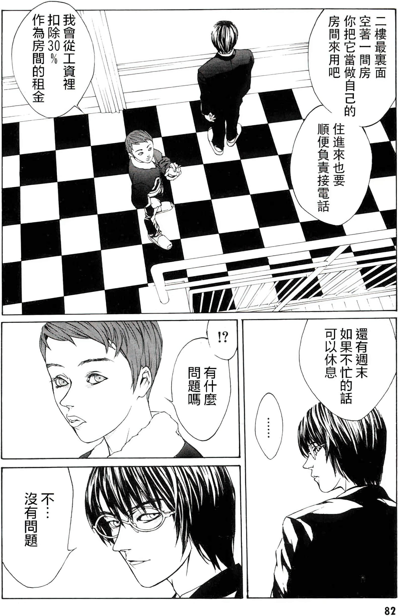 Page 77