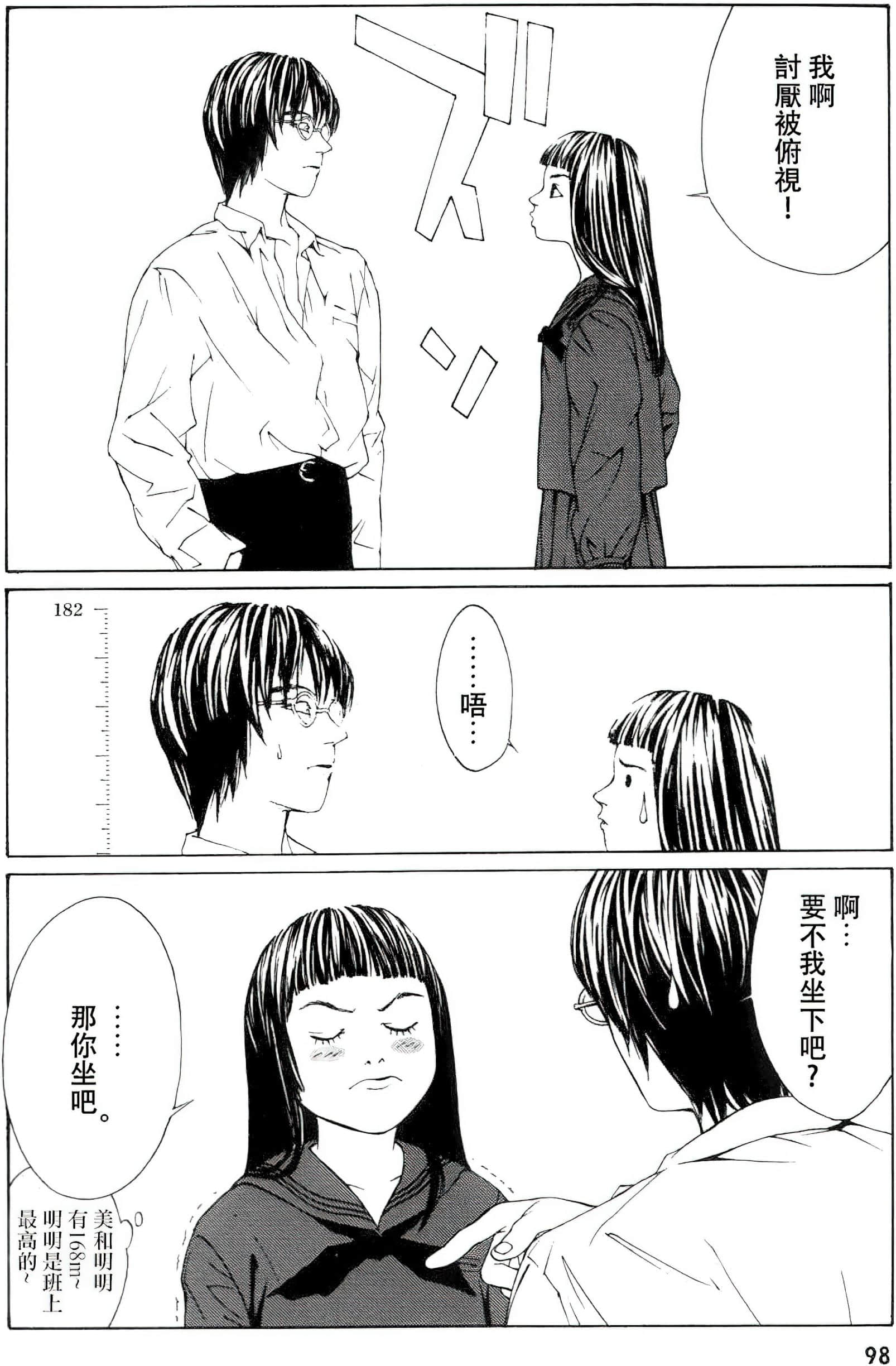 Page 93