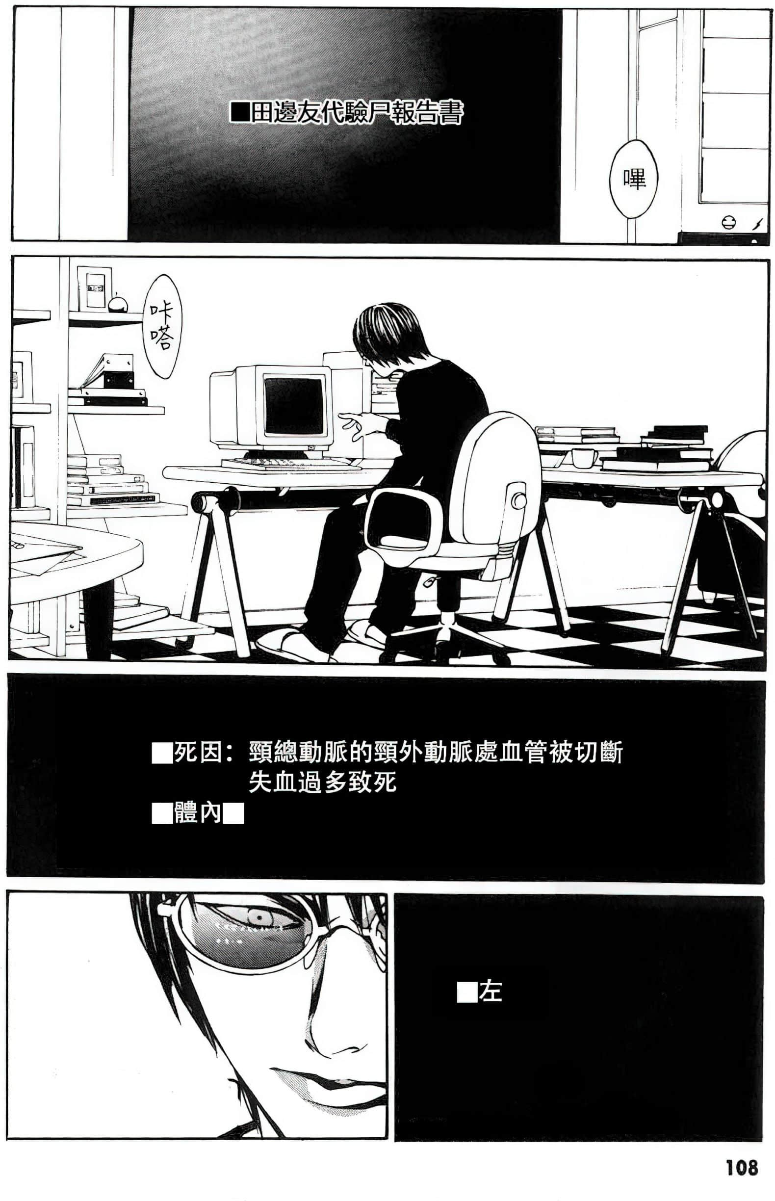 Page 103