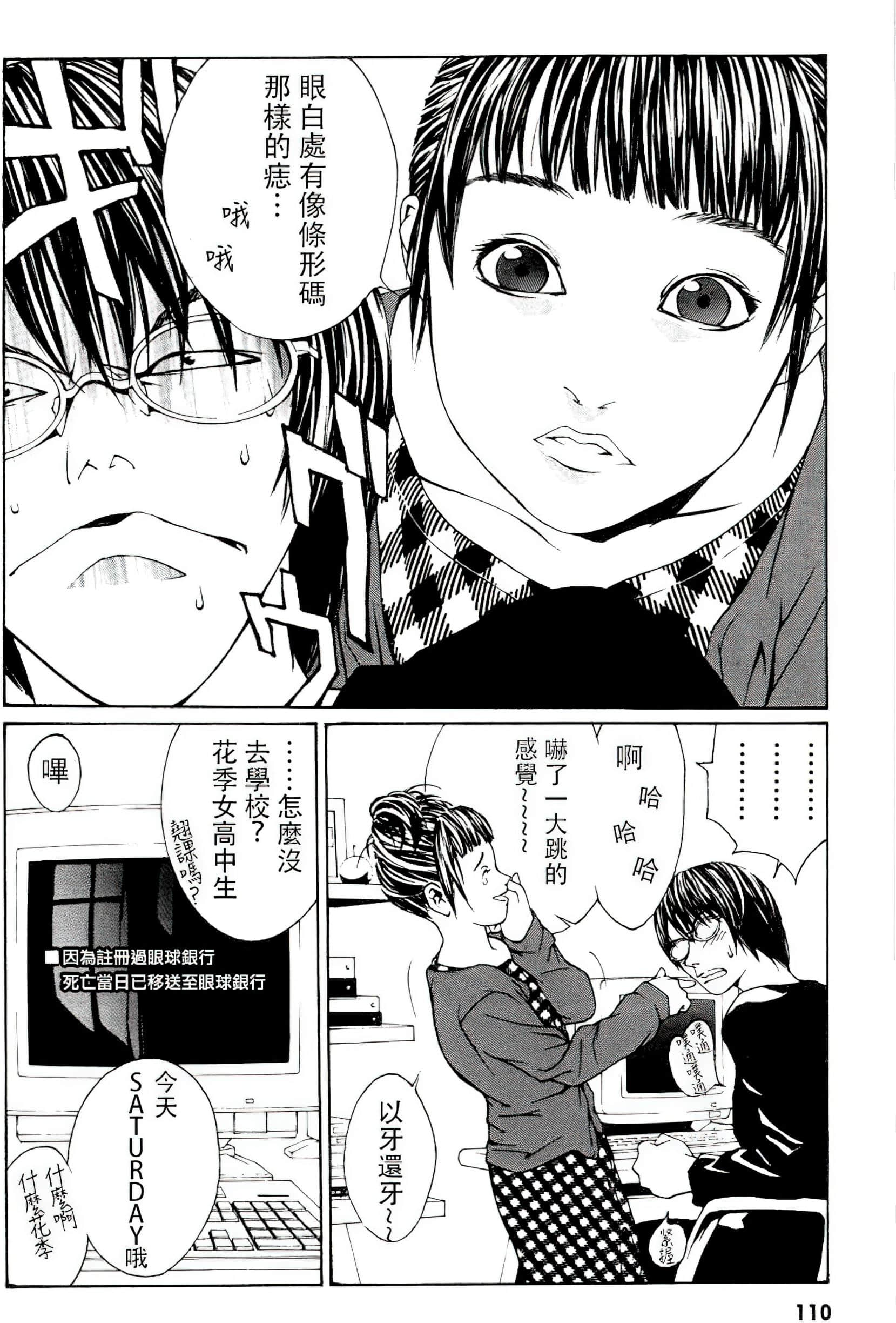 Page 105