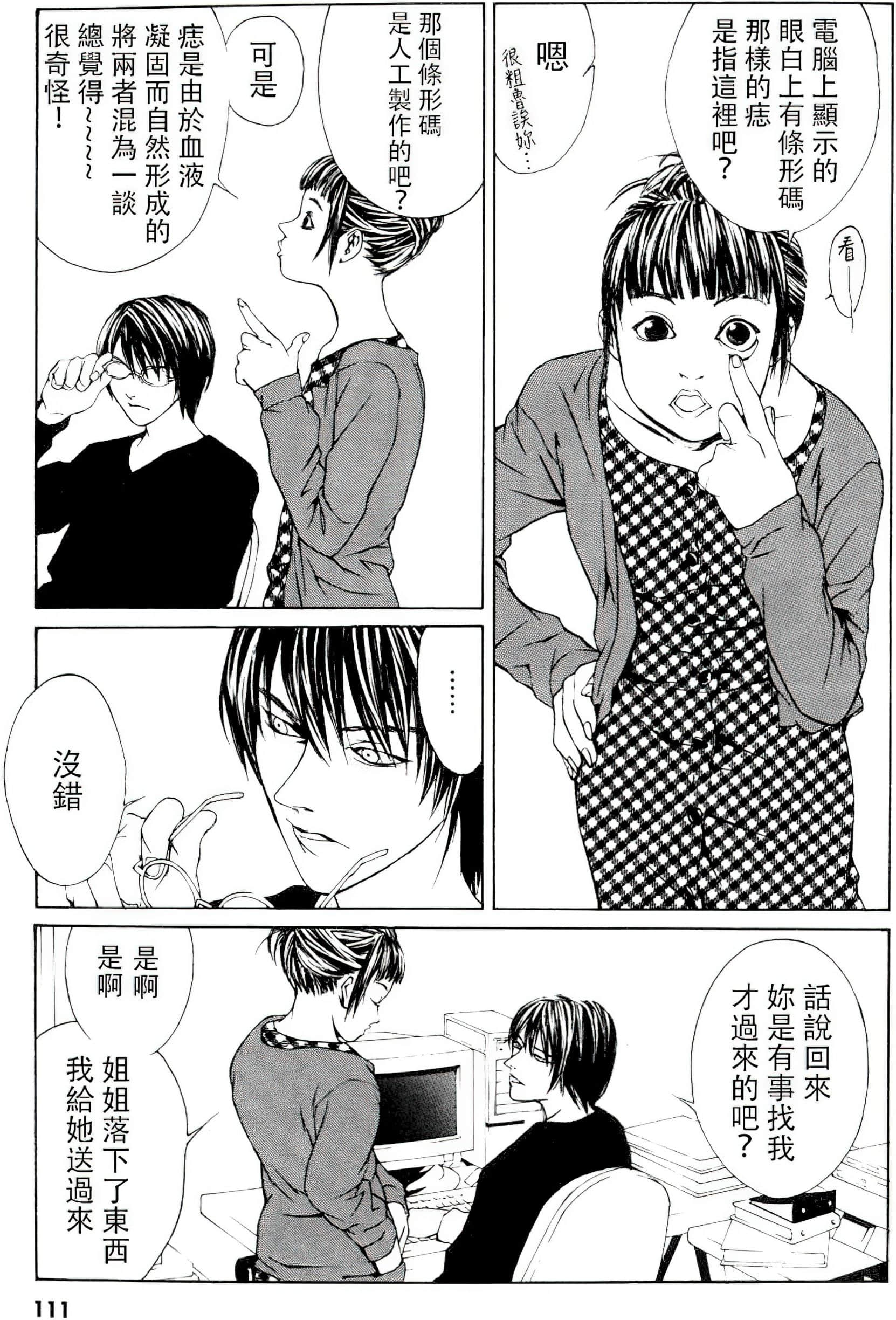 Page 106