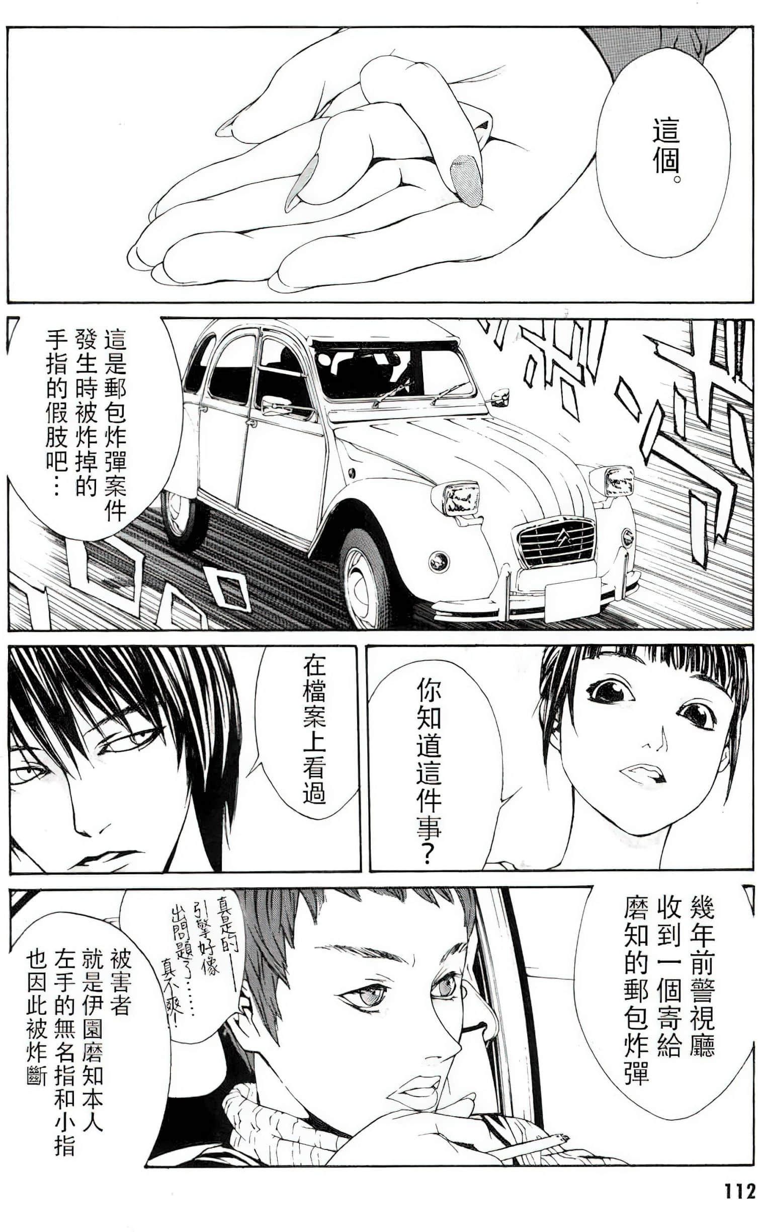 Page 107