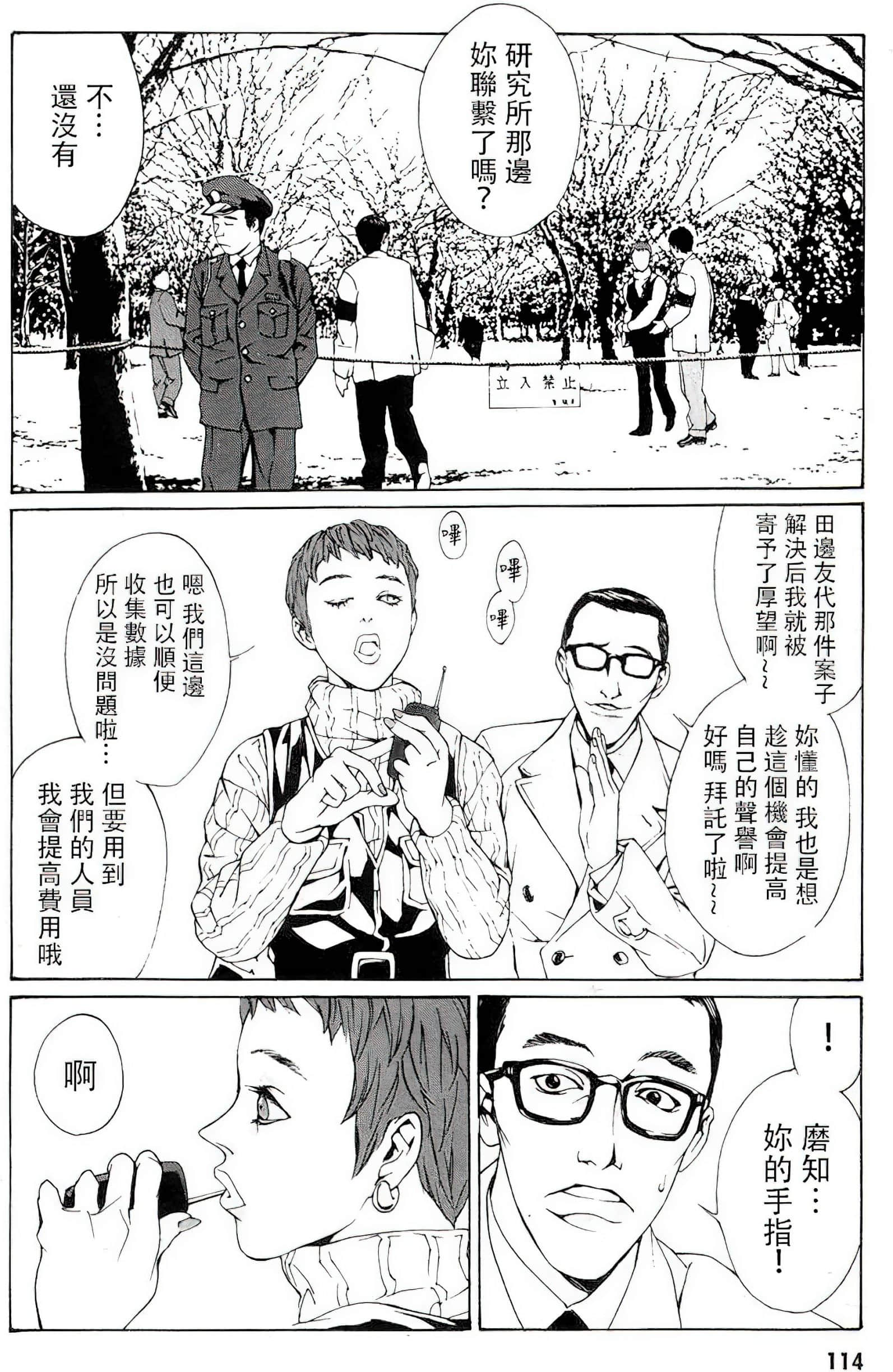 Page 109