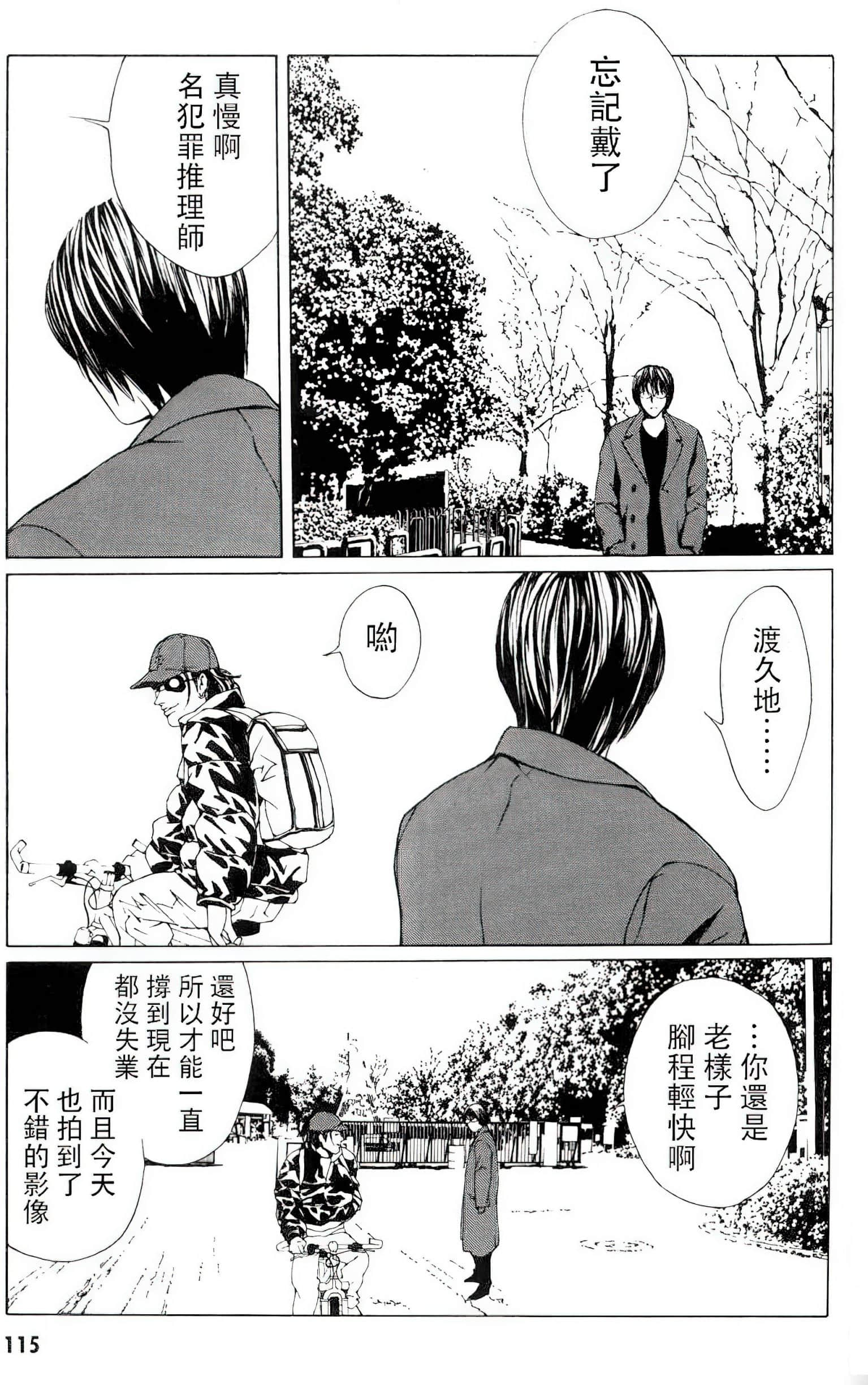 Page 110