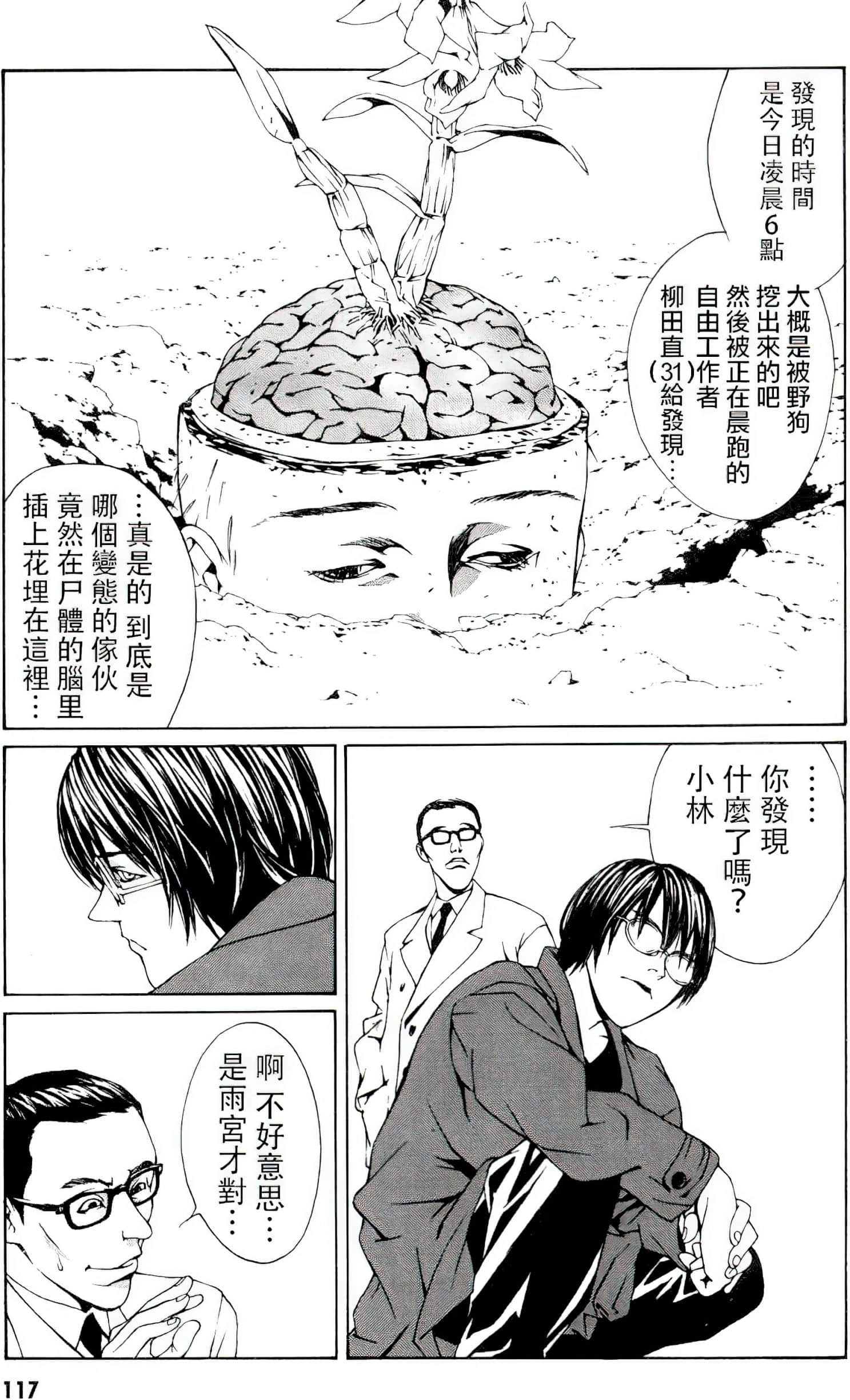 Page 112