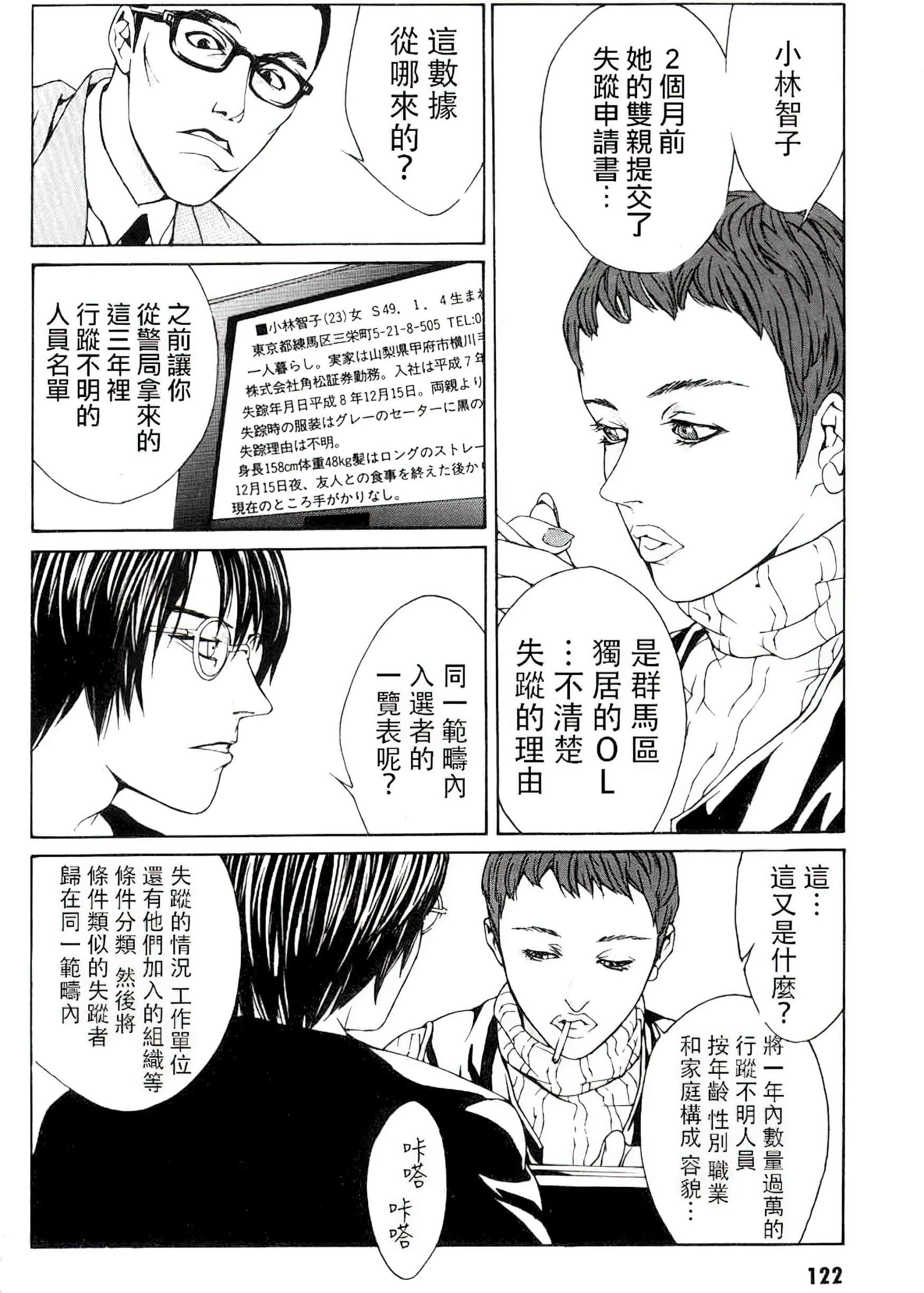 Page 117