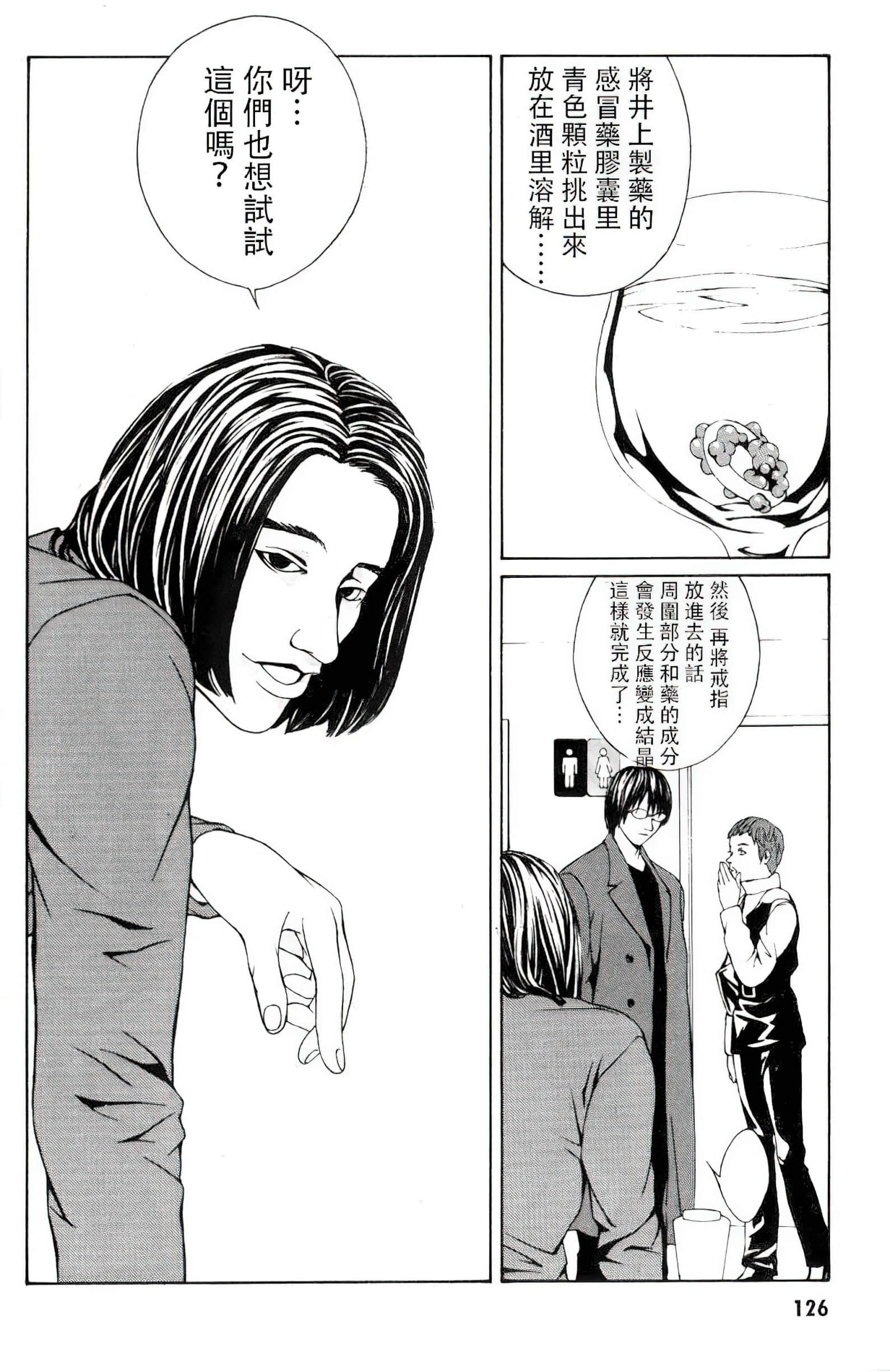 Page 121