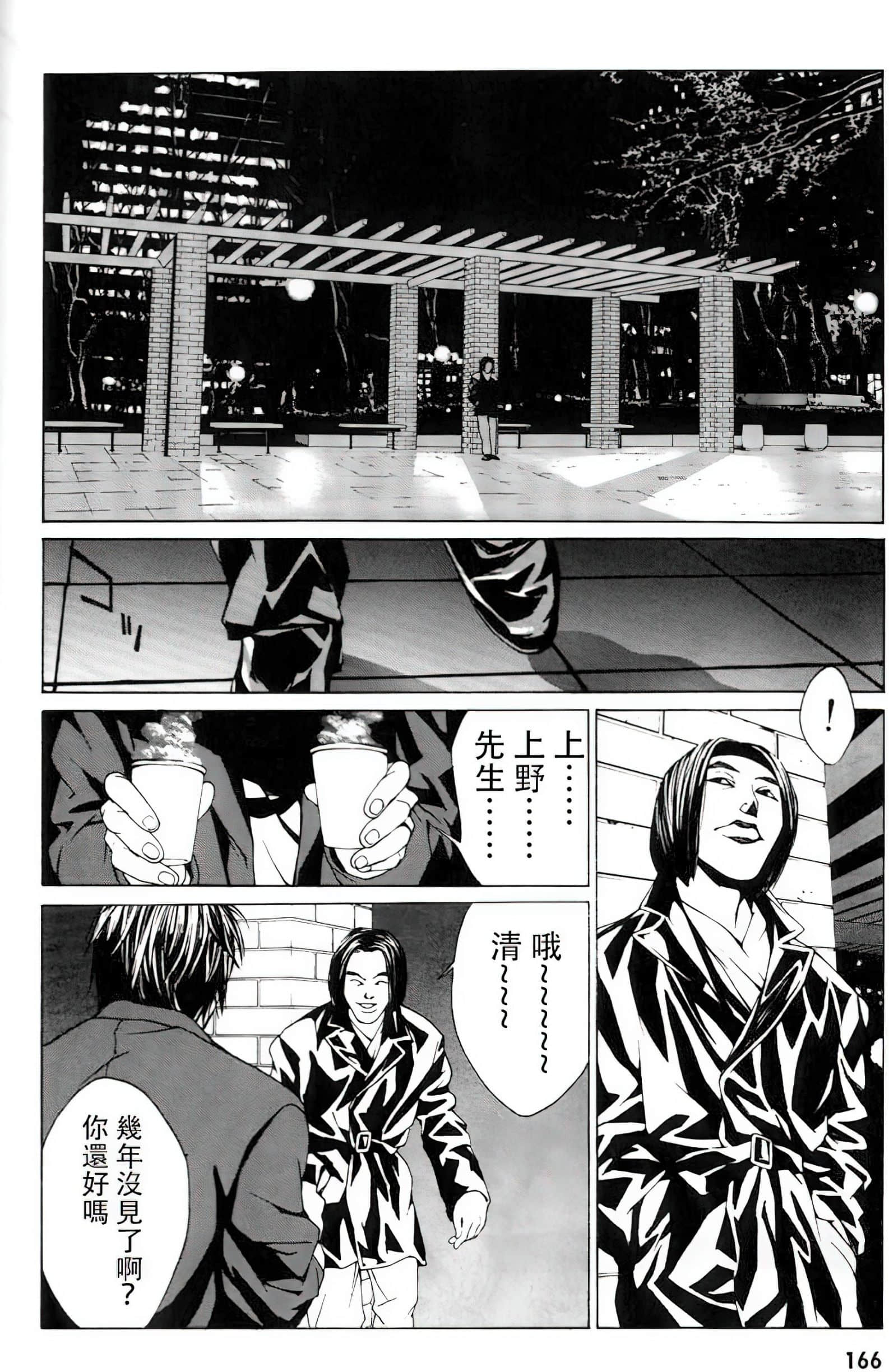 Page 161
