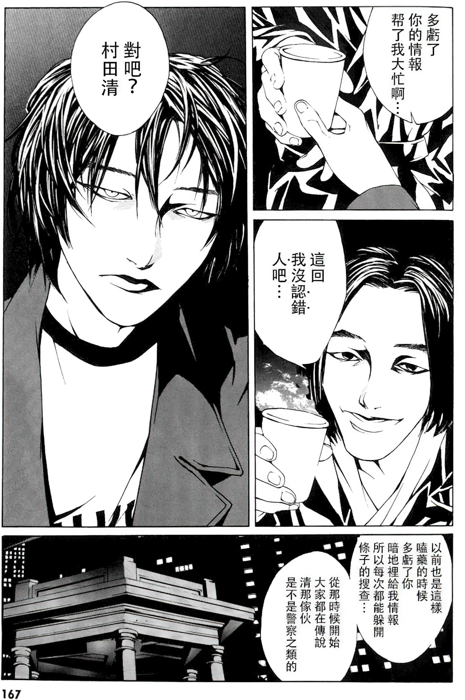 Page 162