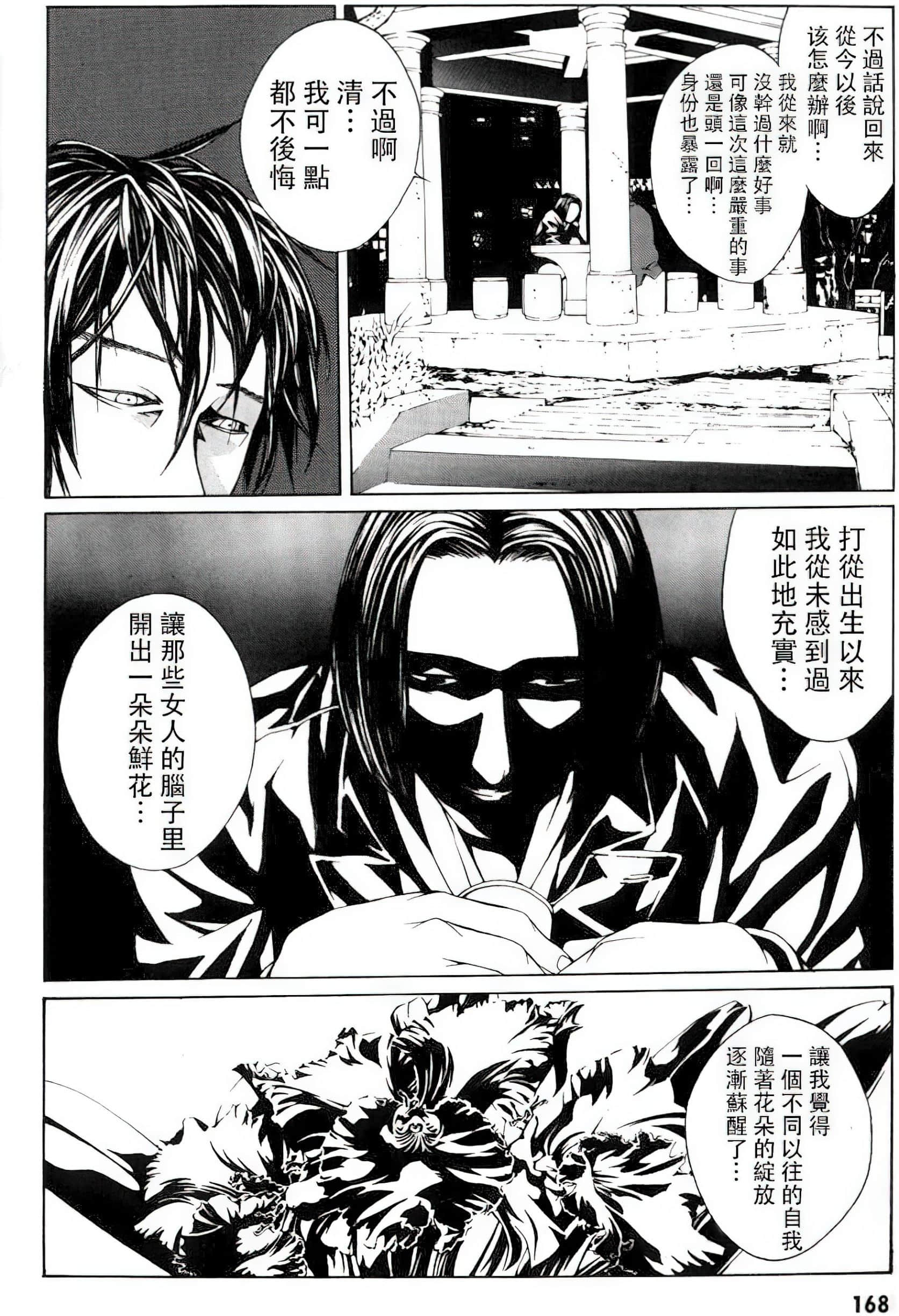Page 163