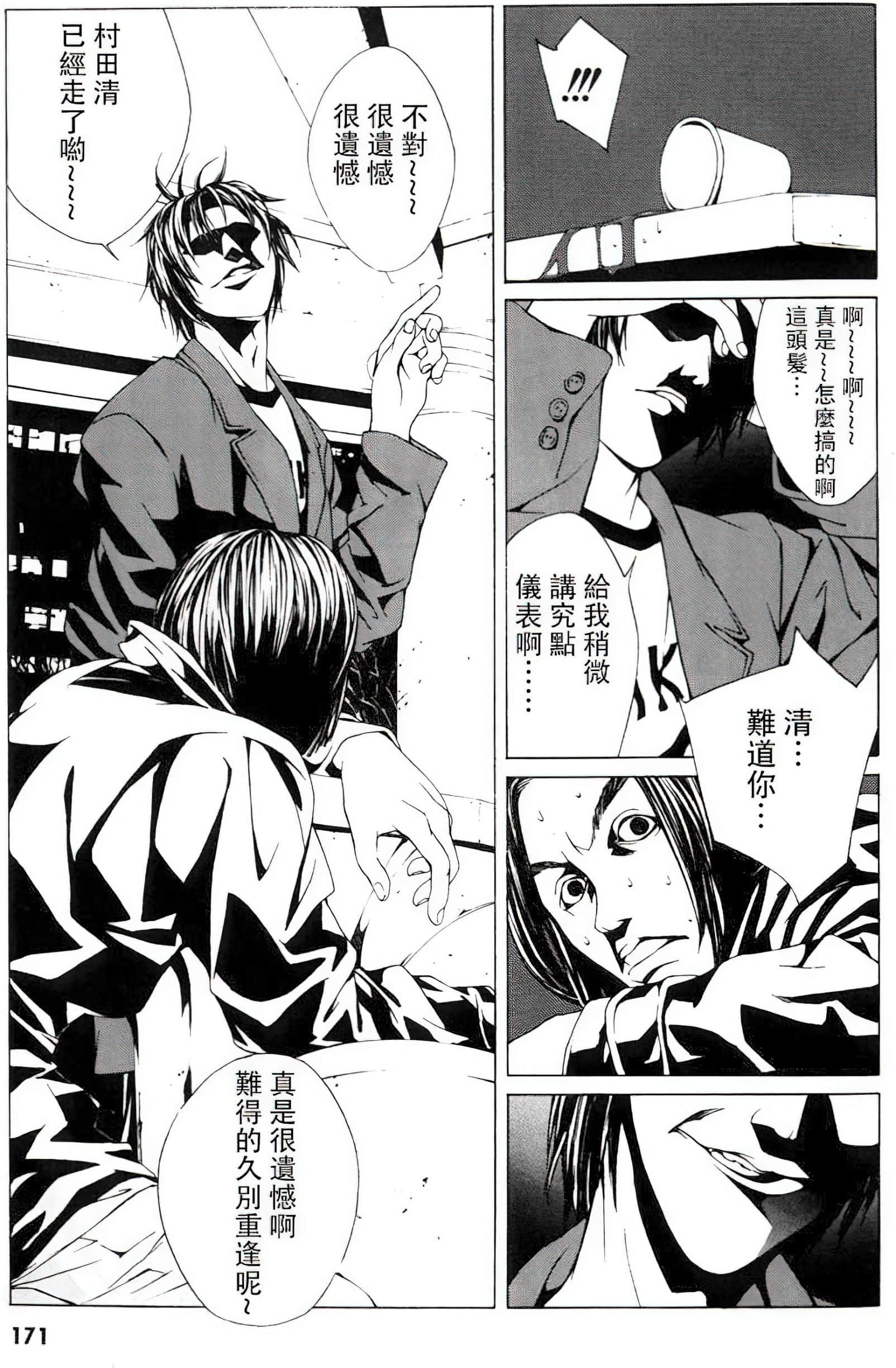 Page 166