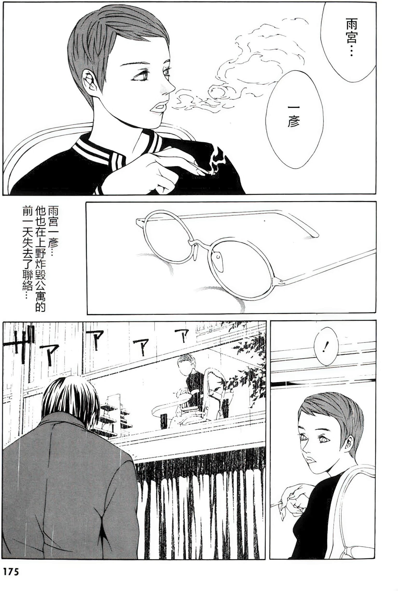 Page 170