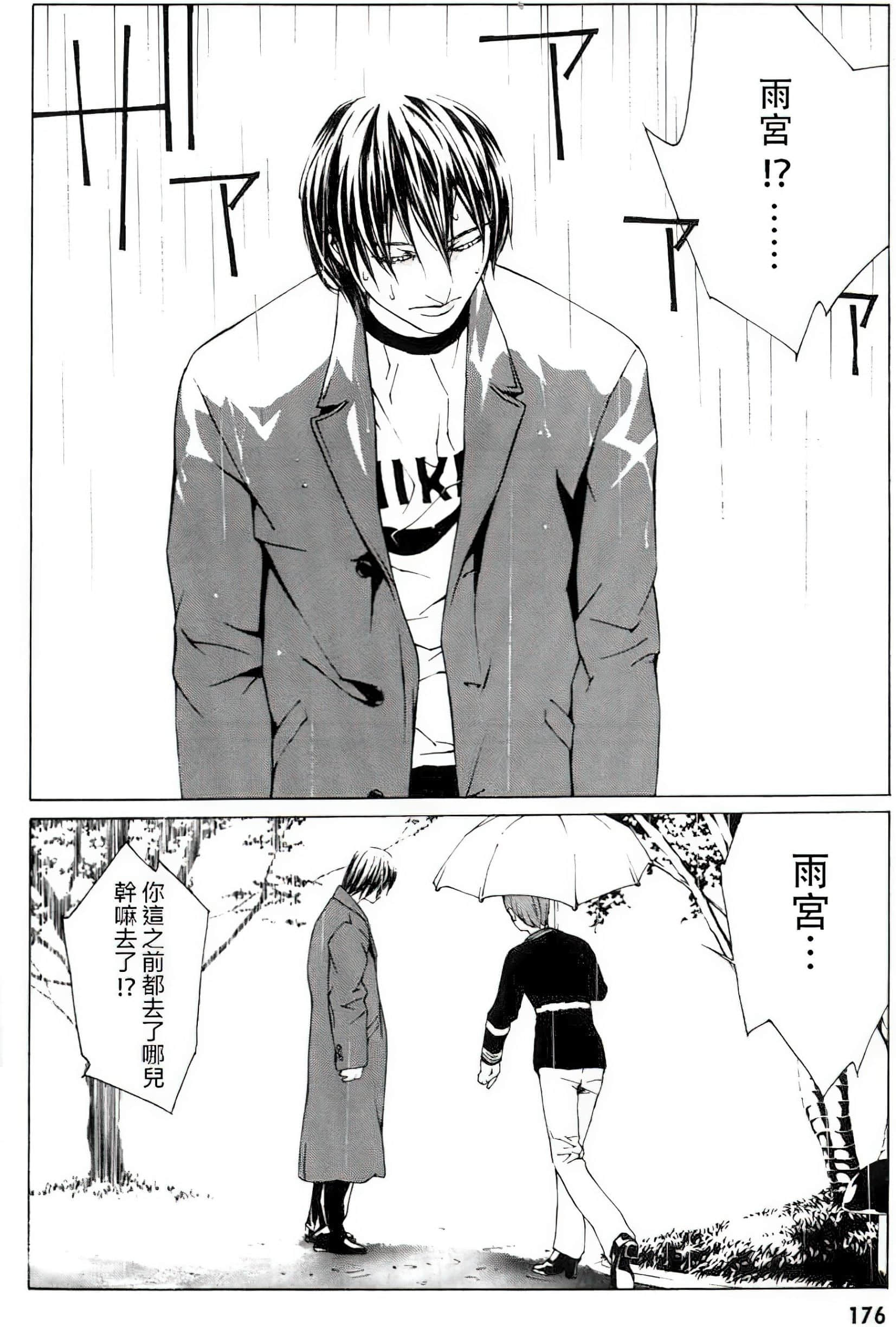 Page 171