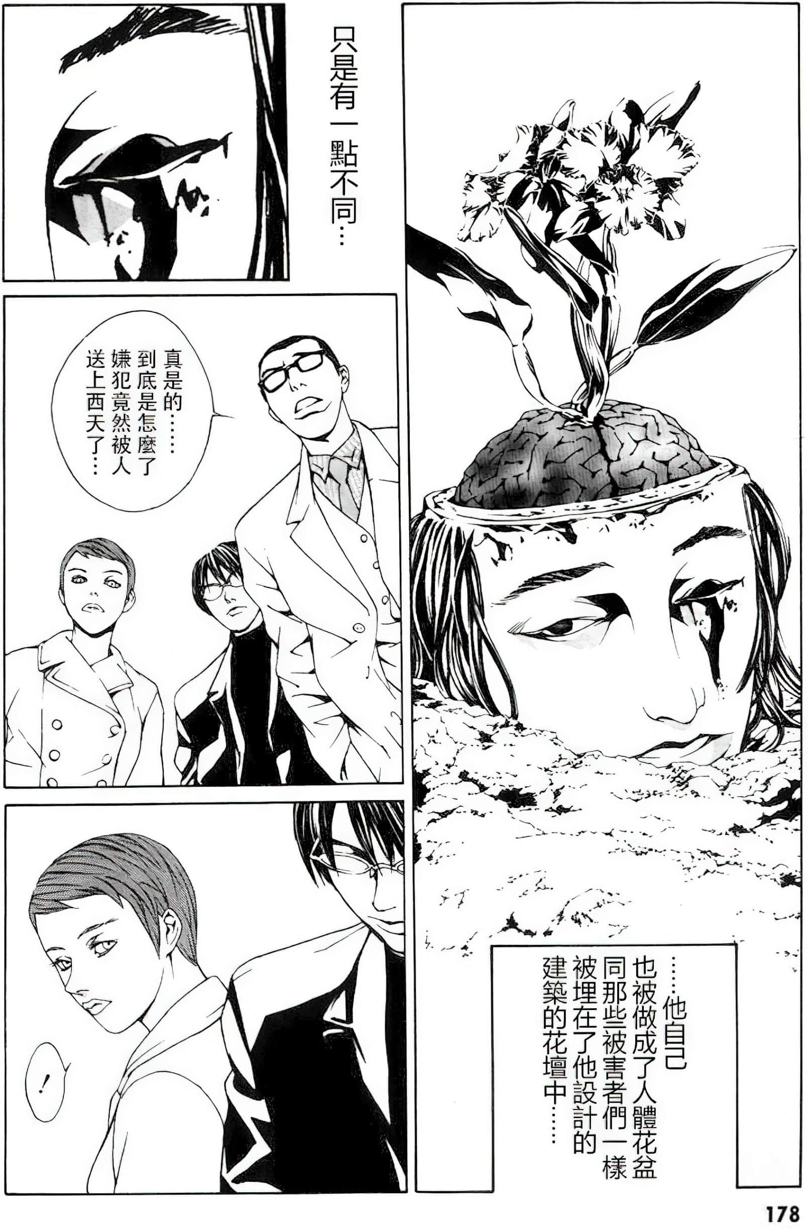Page 173