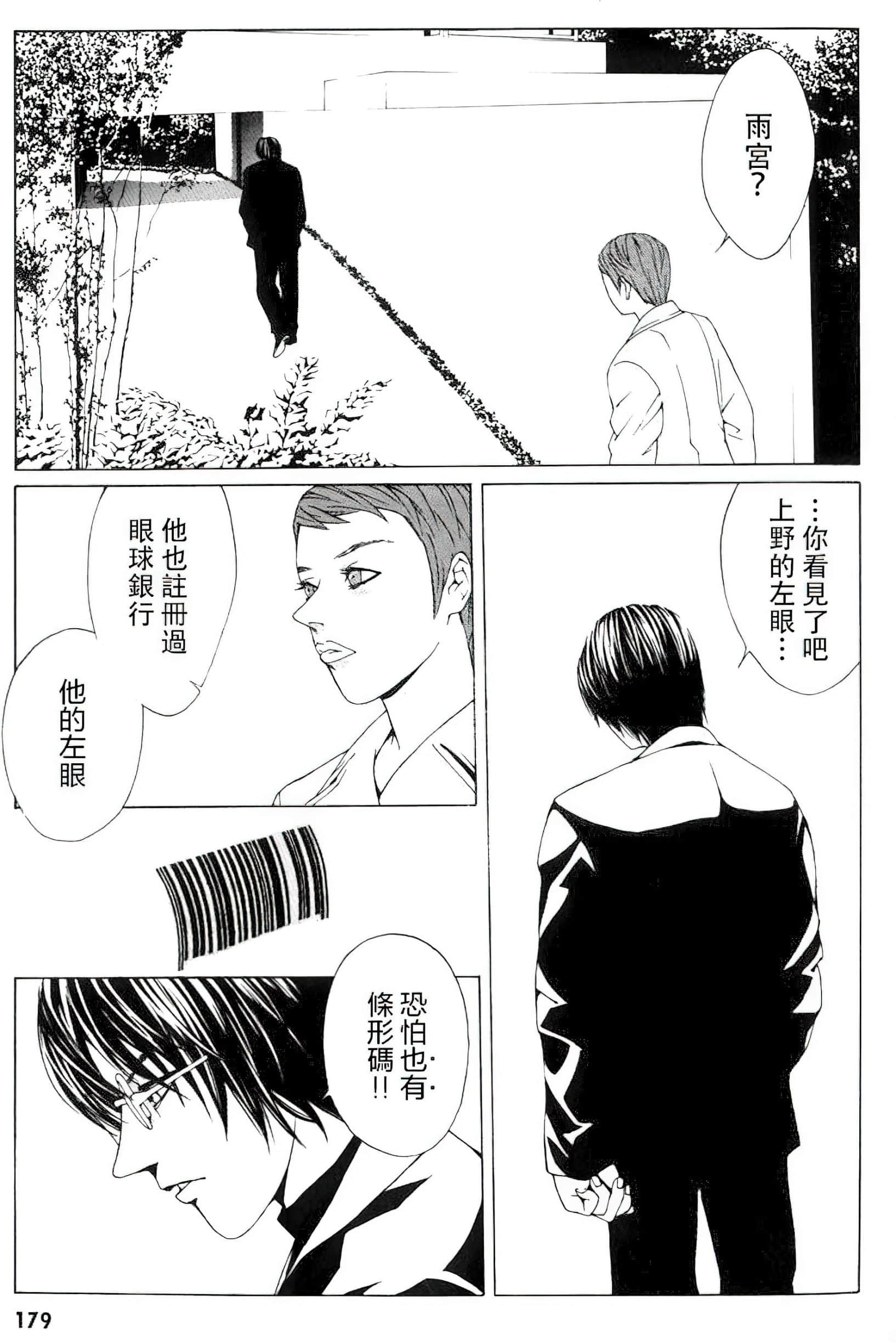 Page 174