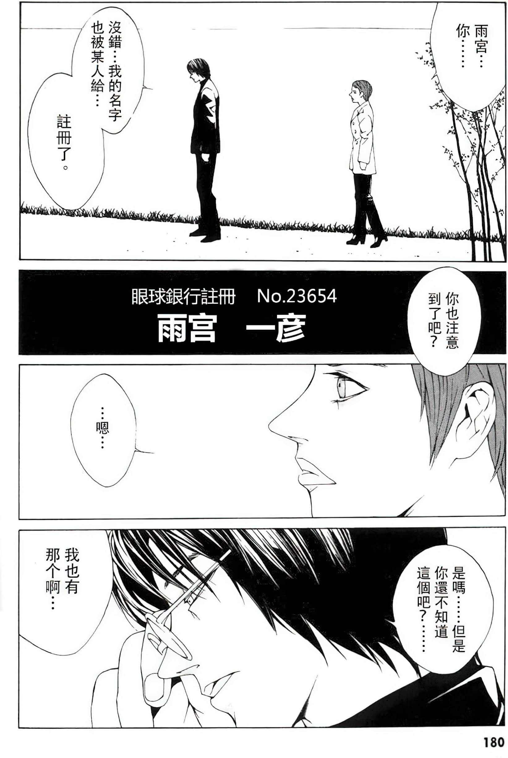 Page 175