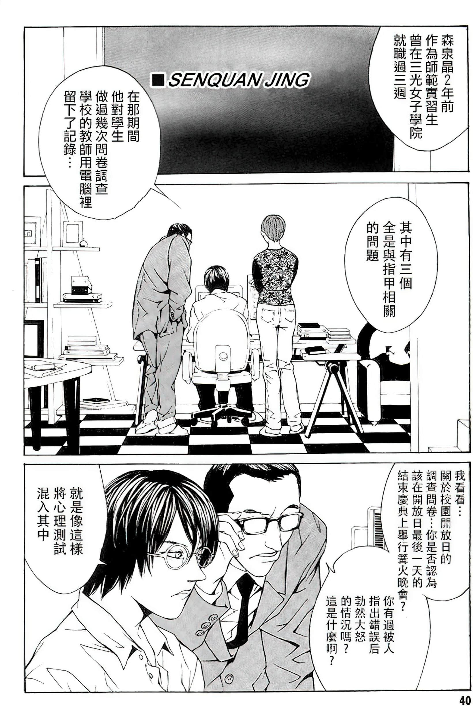 Page 34