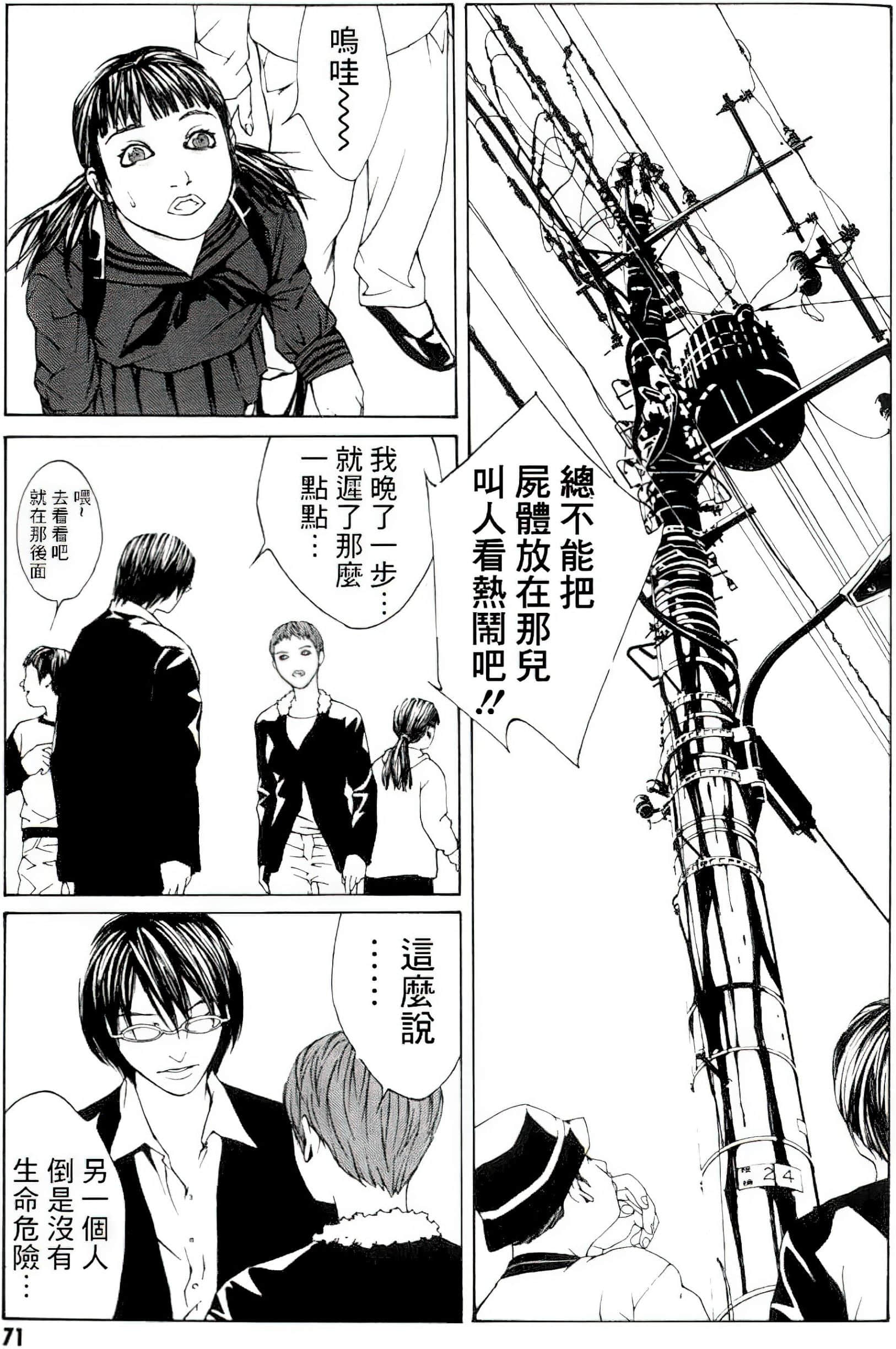 Page 65