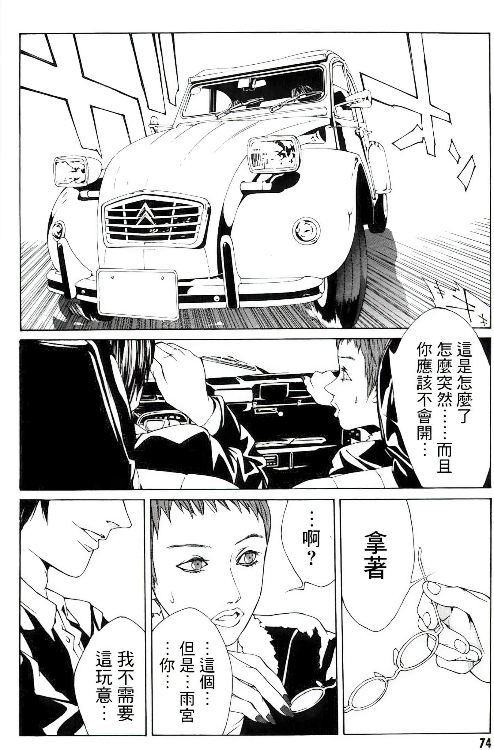 Page 68