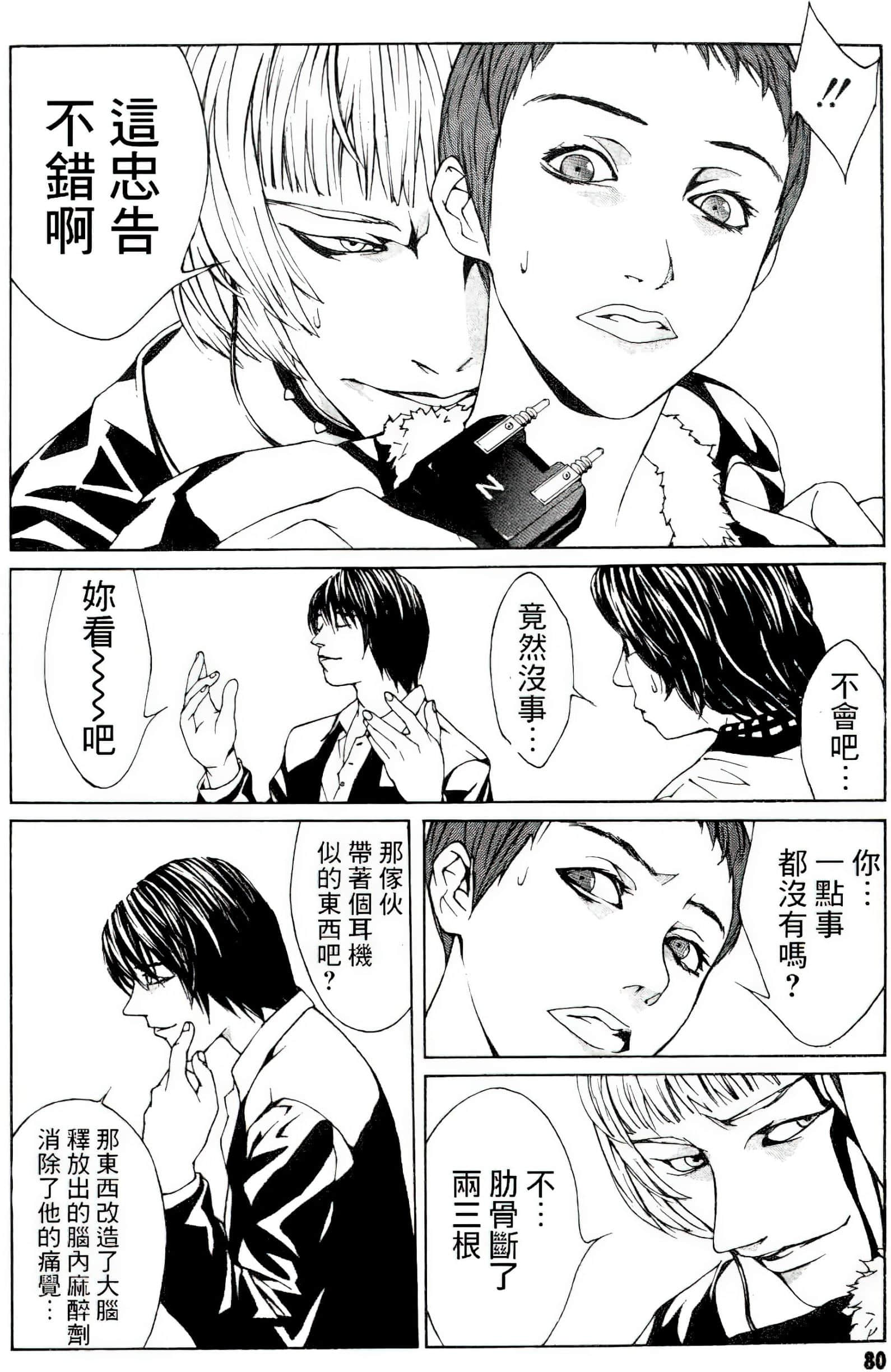 Page 74